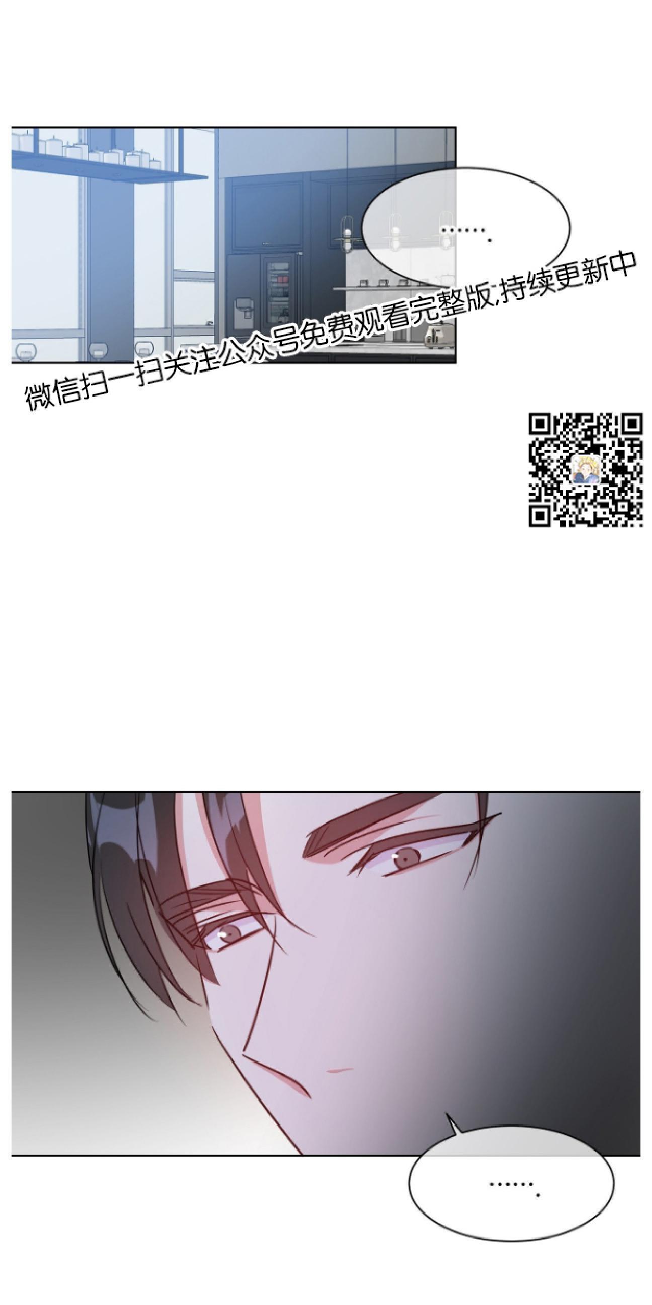 危险合作/Mayday/五月交易[耽美]韩漫全集-第17话无删减无遮挡章节图片 