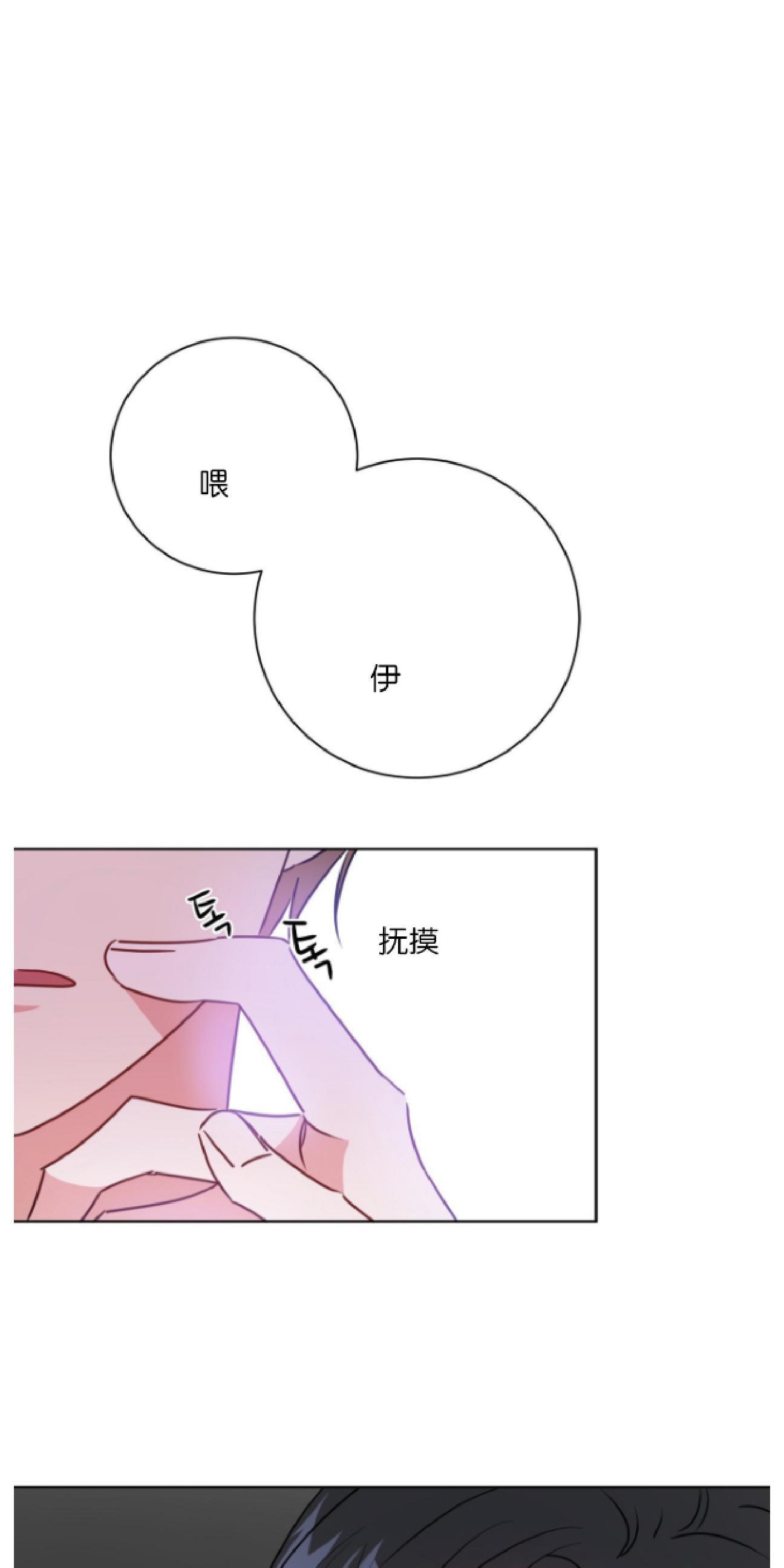 危险合作/Mayday/五月交易[耽美]韩漫全集-第17话无删减无遮挡章节图片 