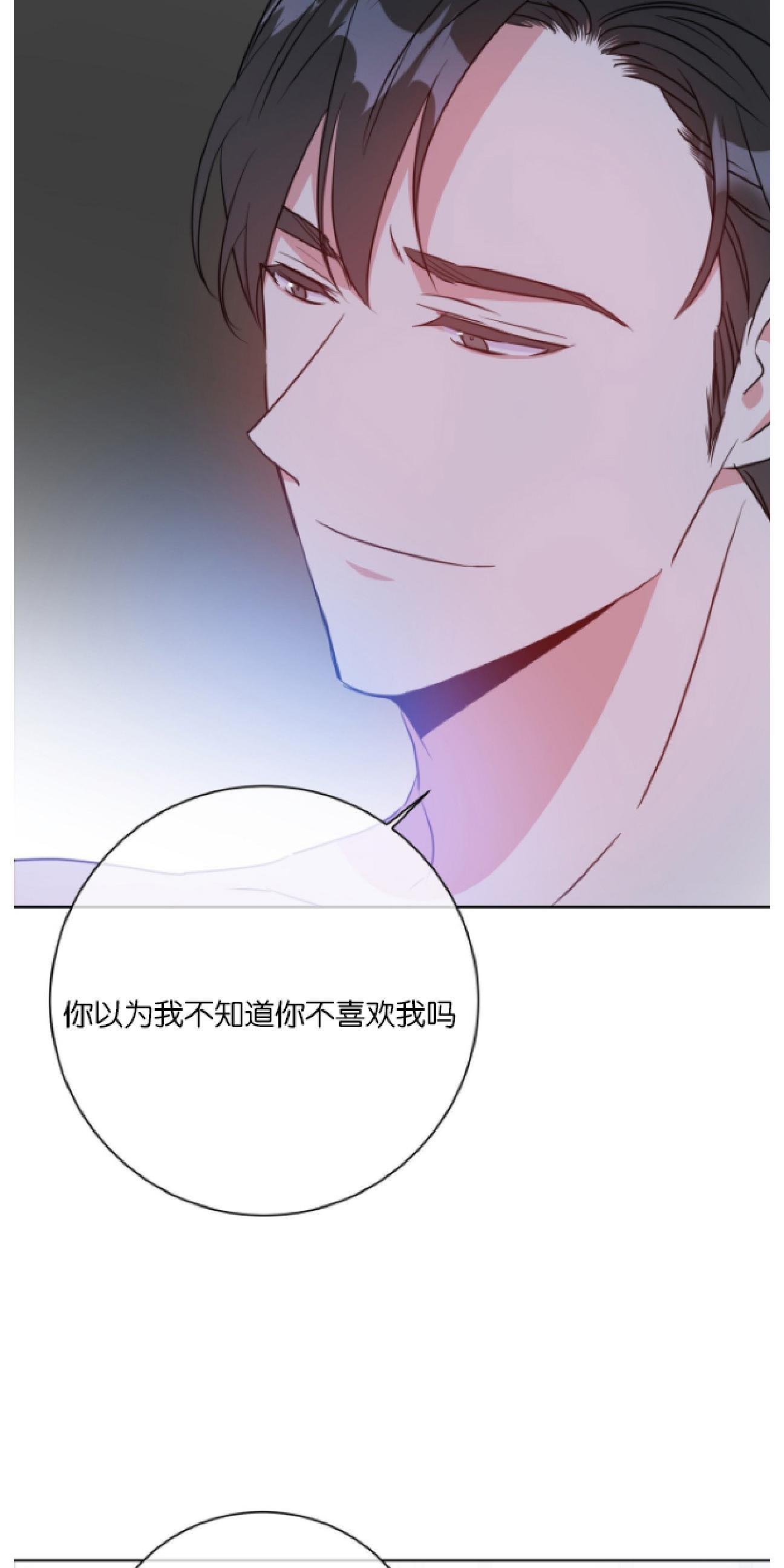 危险合作/Mayday/五月交易[耽美]韩漫全集-第17话无删减无遮挡章节图片 