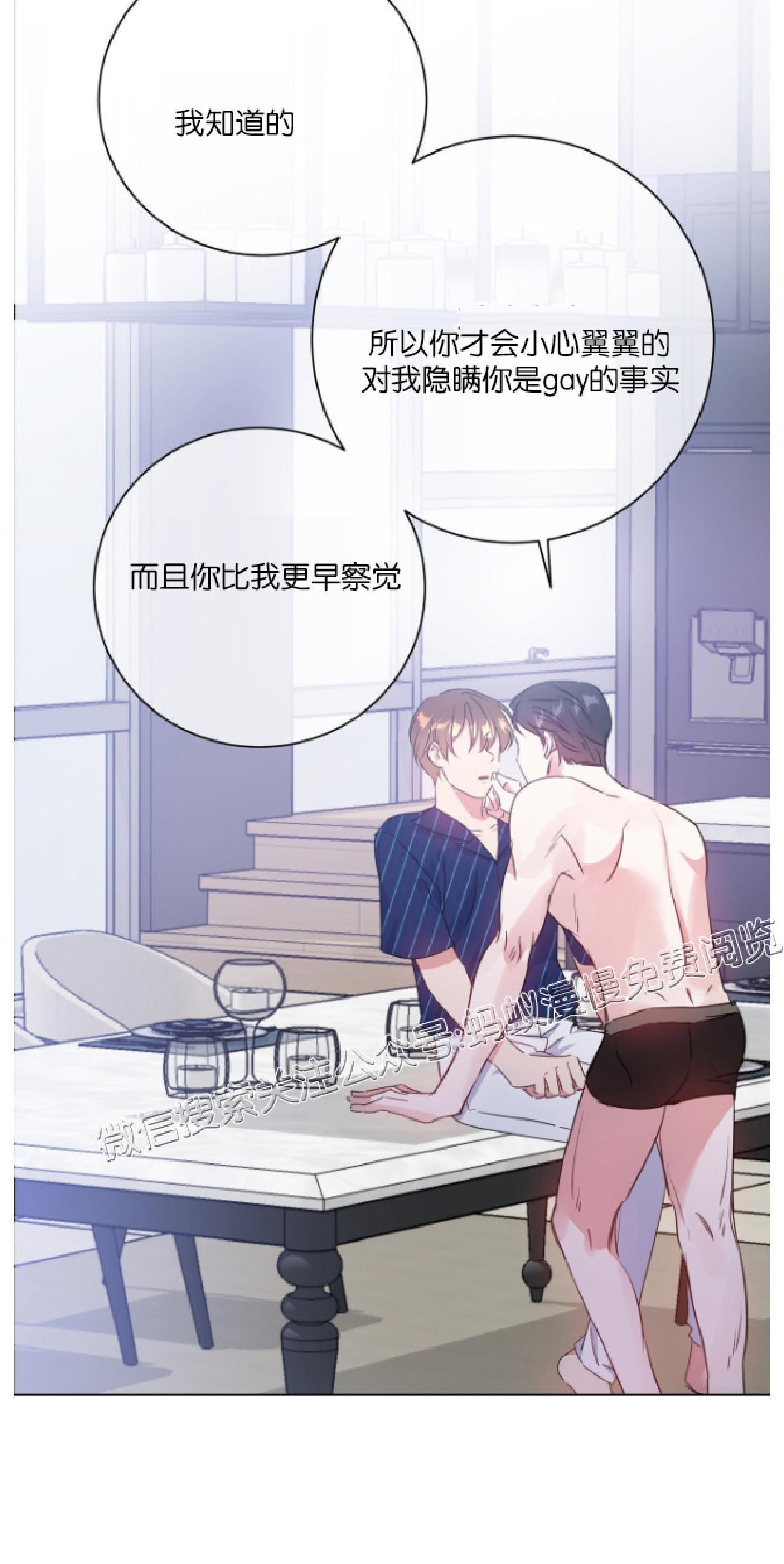 危险合作/Mayday/五月交易[耽美]韩漫全集-第17话无删减无遮挡章节图片 