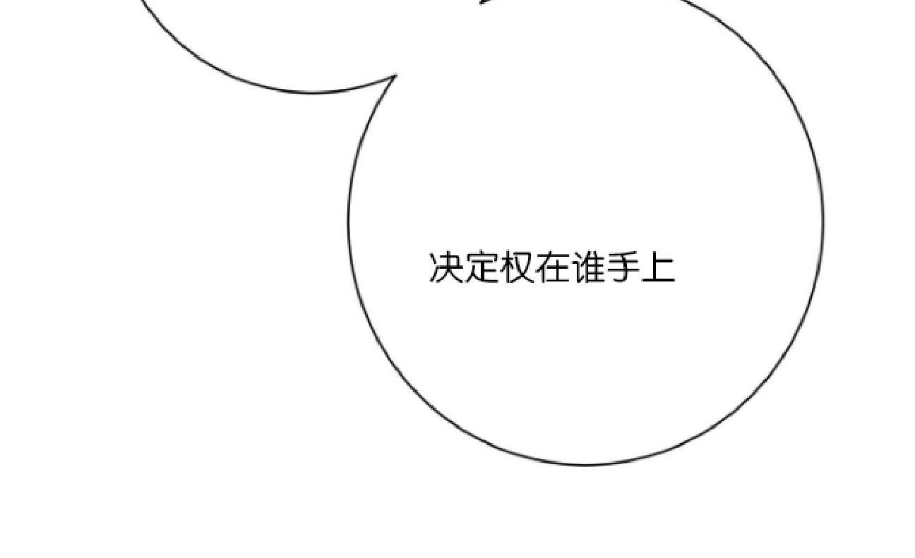 危险合作/Mayday/五月交易[耽美]韩漫全集-第17话无删减无遮挡章节图片 