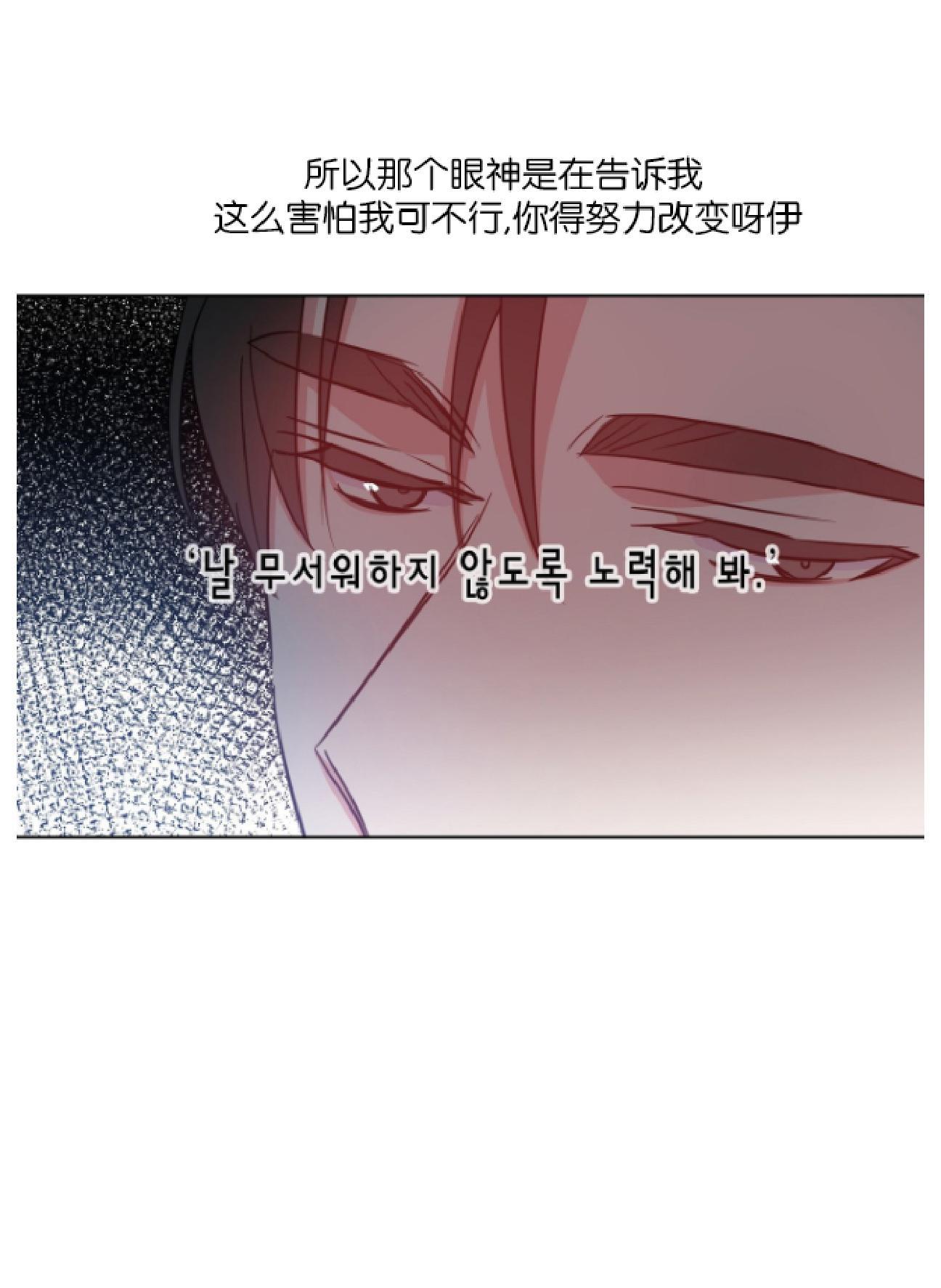 危险合作/Mayday/五月交易[耽美]韩漫全集-第17话无删减无遮挡章节图片 