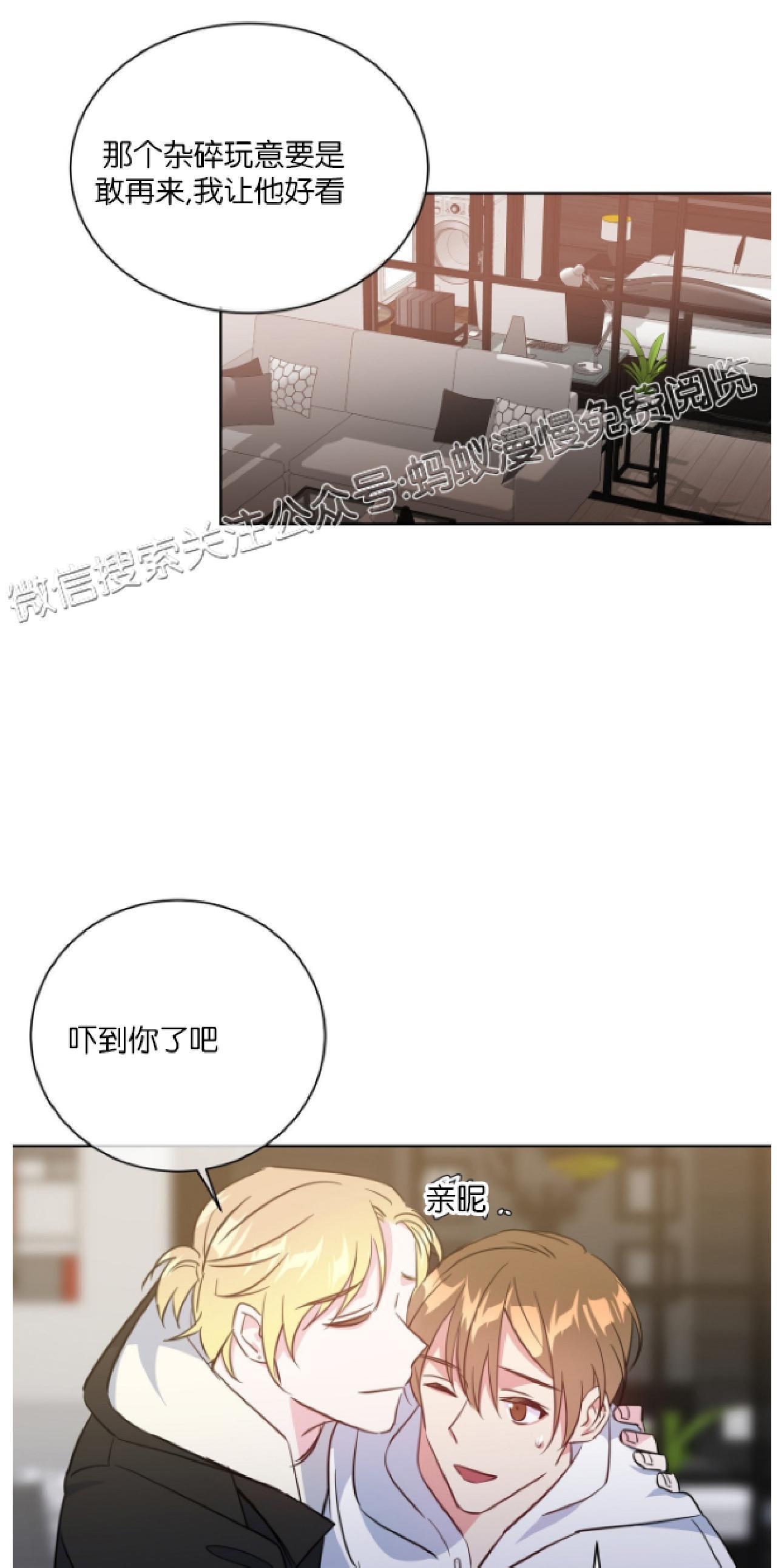 危险合作/Mayday/五月交易[耽美]韩漫全集-第18话无删减无遮挡章节图片 