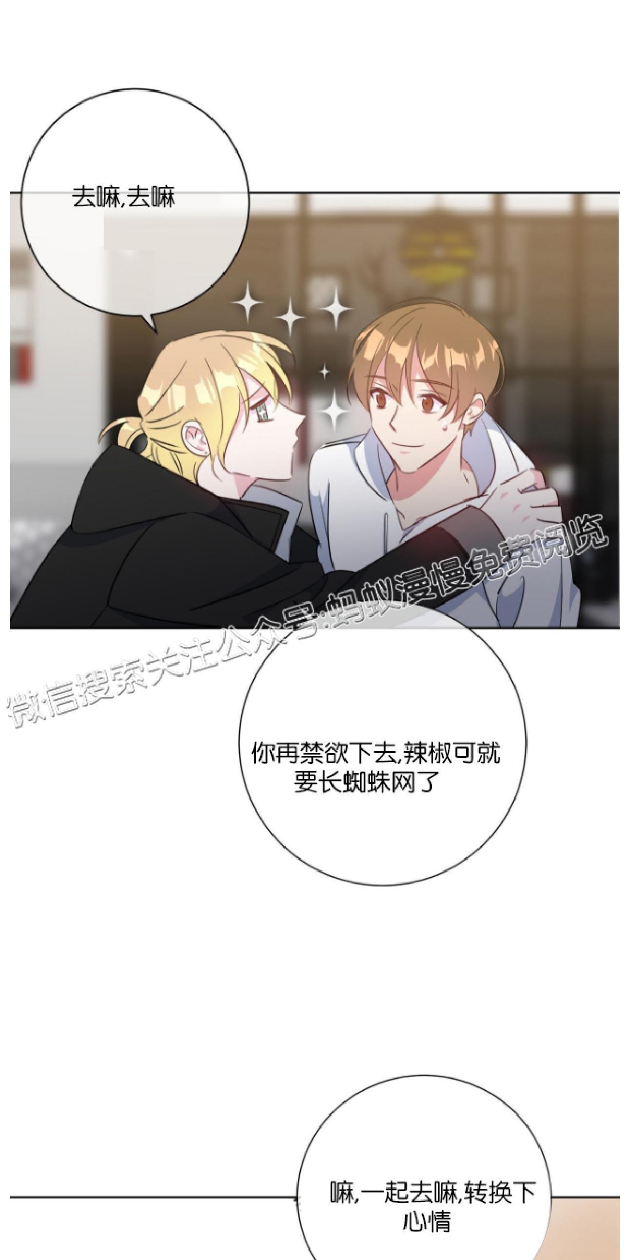 危险合作/Mayday/五月交易[耽美]韩漫全集-第18话无删减无遮挡章节图片 