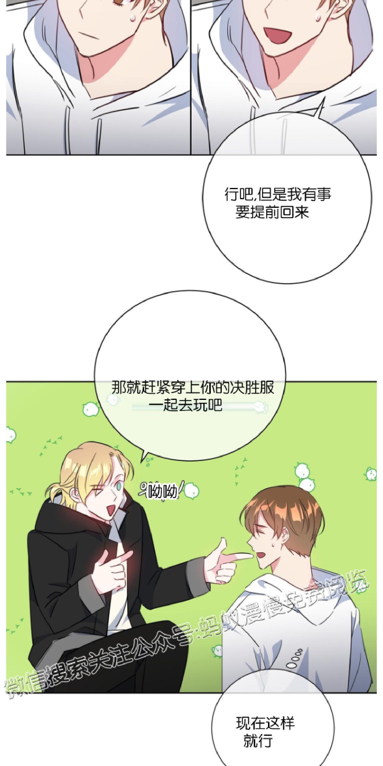 危险合作/Mayday/五月交易[耽美]韩漫全集-第18话无删减无遮挡章节图片 
