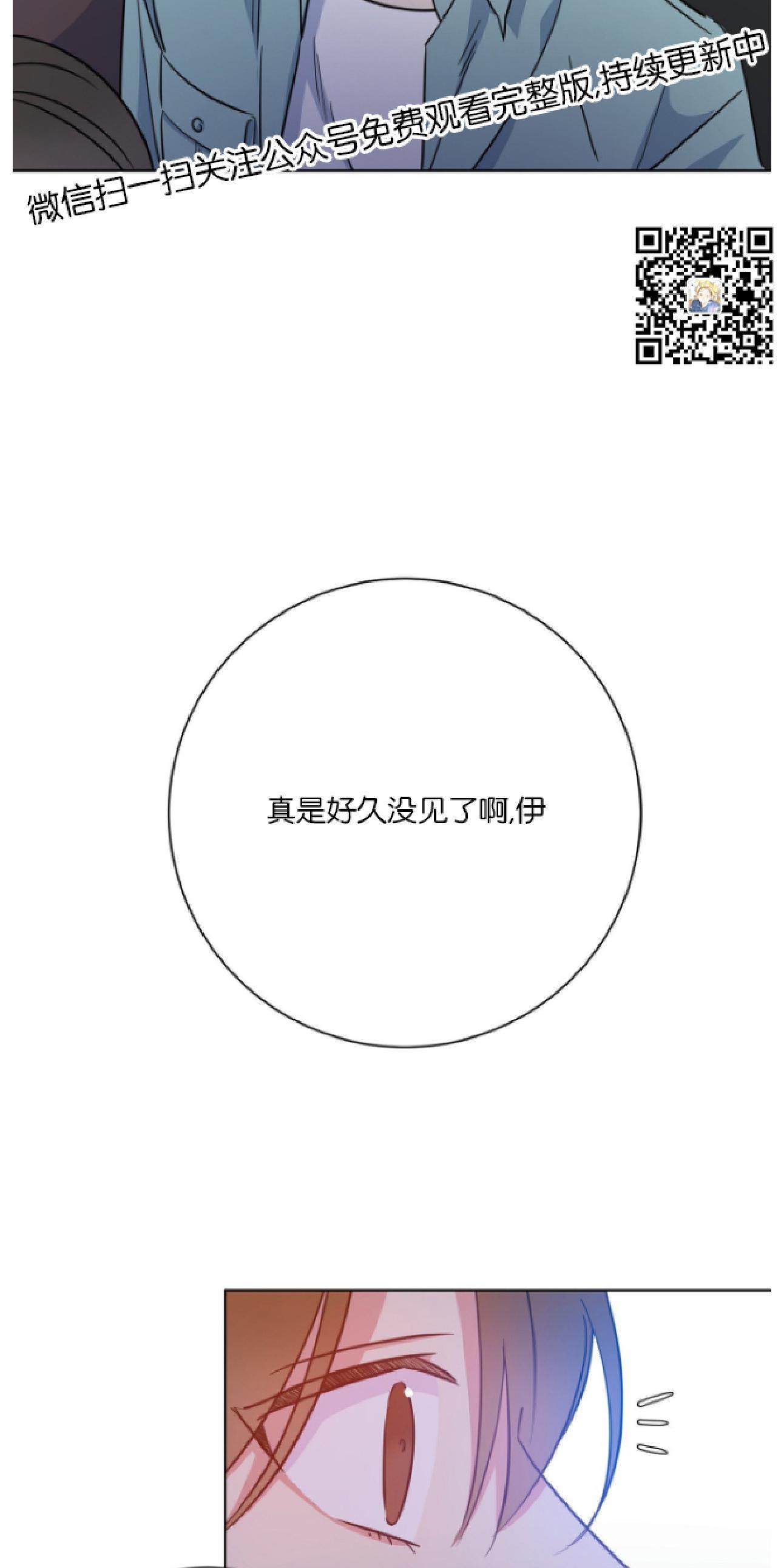 危险合作/Mayday/五月交易[耽美]韩漫全集-第18话无删减无遮挡章节图片 