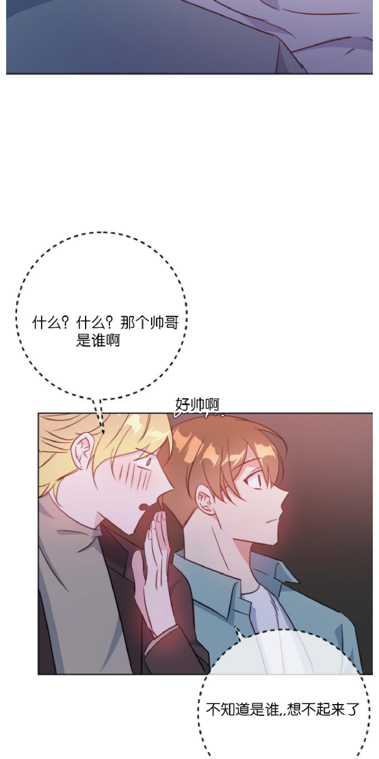 危险合作/Mayday/五月交易[耽美]韩漫全集-第18话无删减无遮挡章节图片 