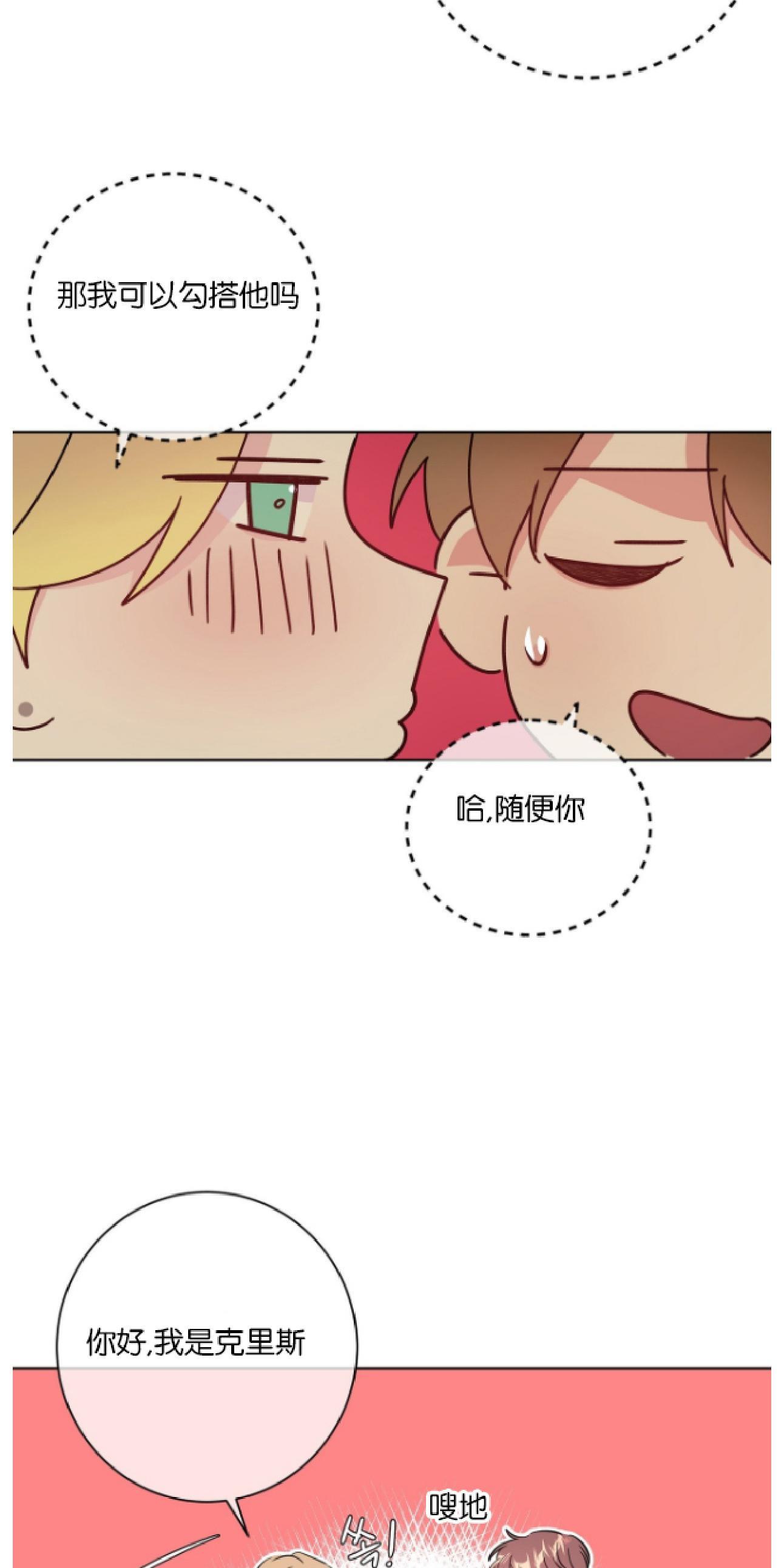 危险合作/Mayday/五月交易[耽美]韩漫全集-第18话无删减无遮挡章节图片 