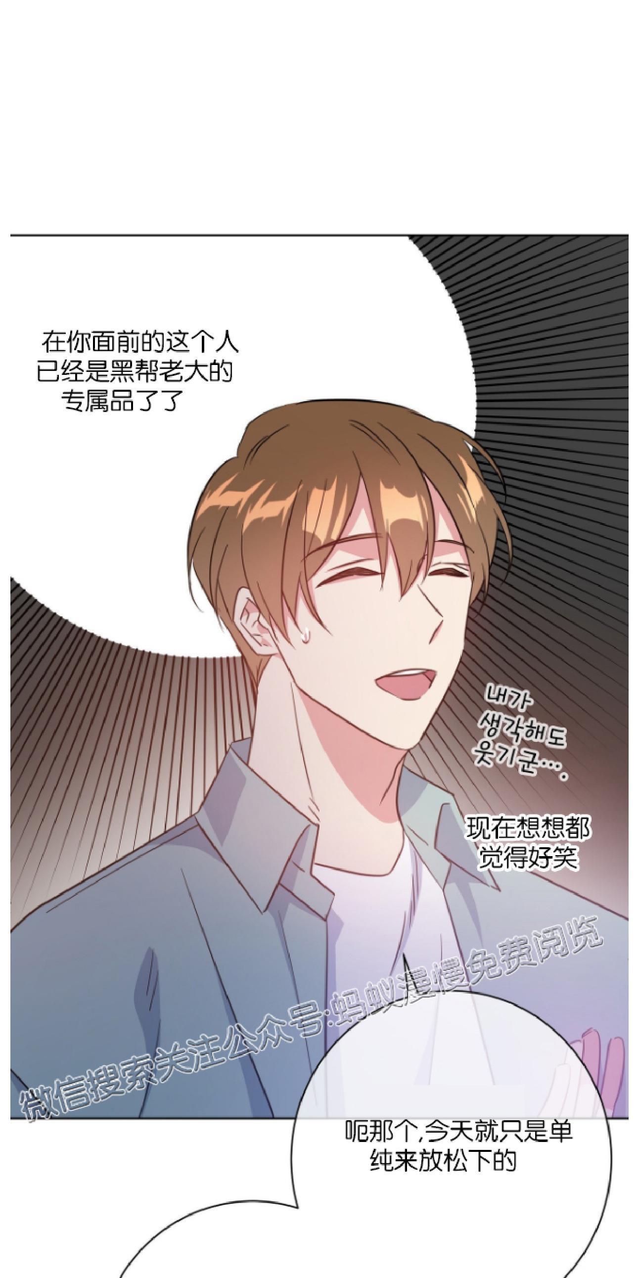 危险合作/Mayday/五月交易[耽美]韩漫全集-第18话无删减无遮挡章节图片 