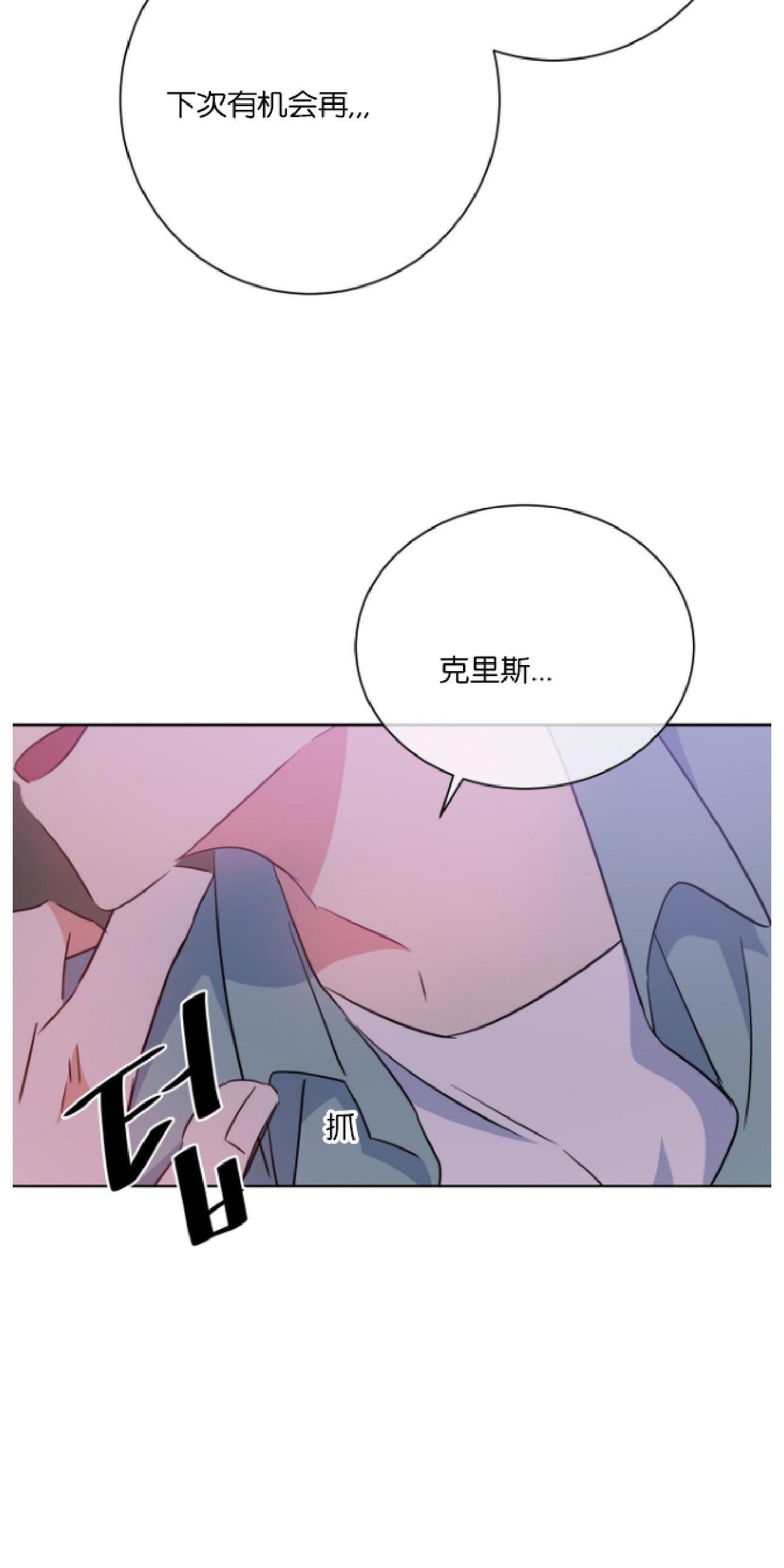 危险合作/Mayday/五月交易[耽美]韩漫全集-第18话无删减无遮挡章节图片 