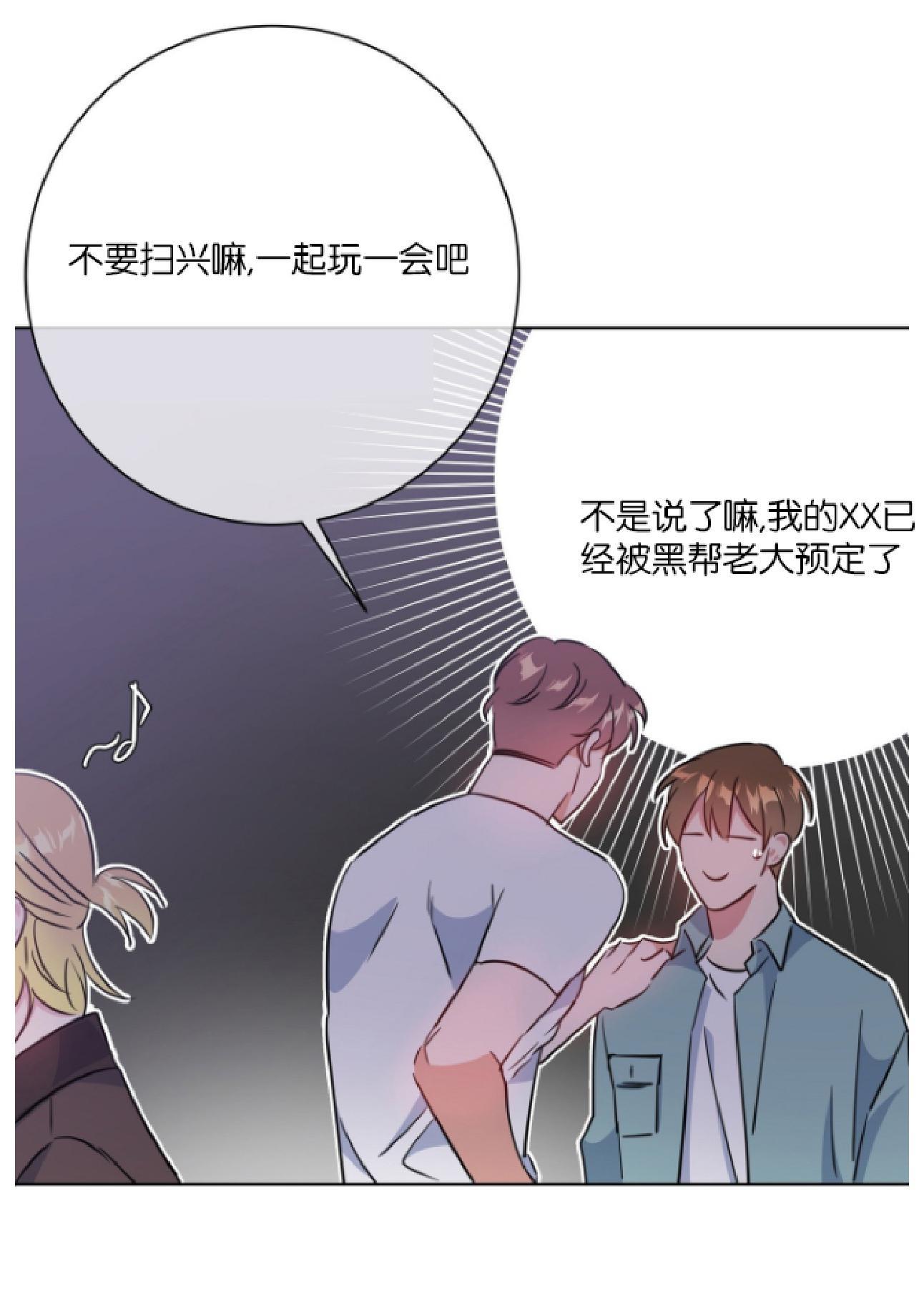 危险合作/Mayday/五月交易[耽美]韩漫全集-第18话无删减无遮挡章节图片 