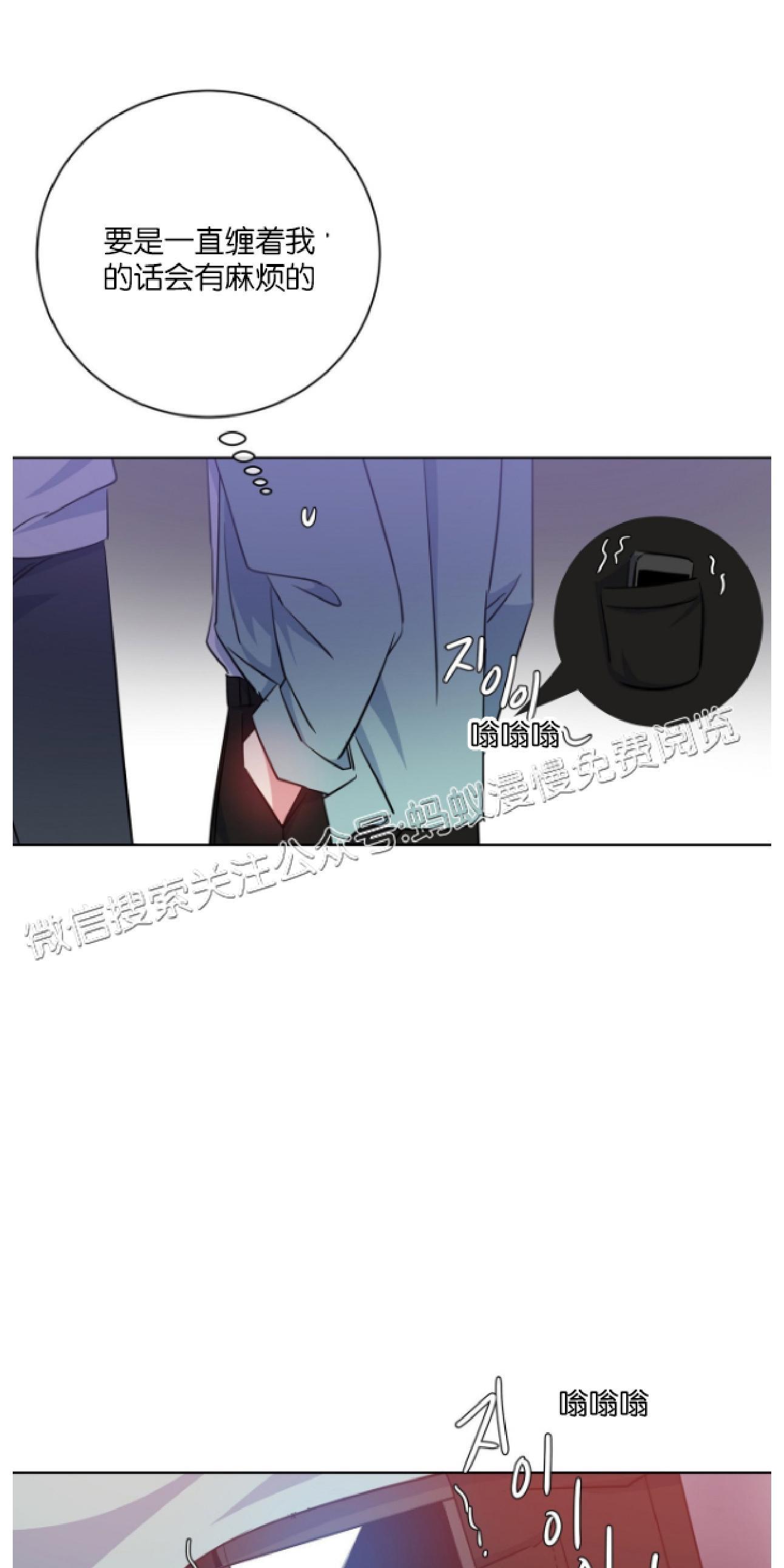 危险合作/Mayday/五月交易[耽美]韩漫全集-第18话无删减无遮挡章节图片 
