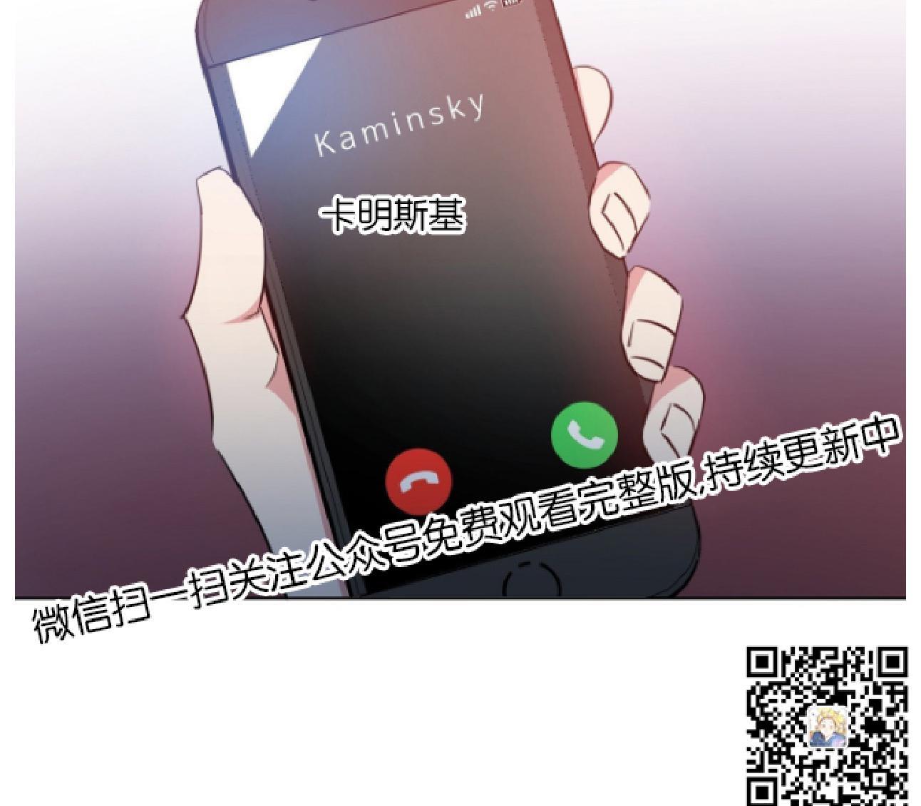 危险合作/Mayday/五月交易[耽美]韩漫全集-第18话无删减无遮挡章节图片 