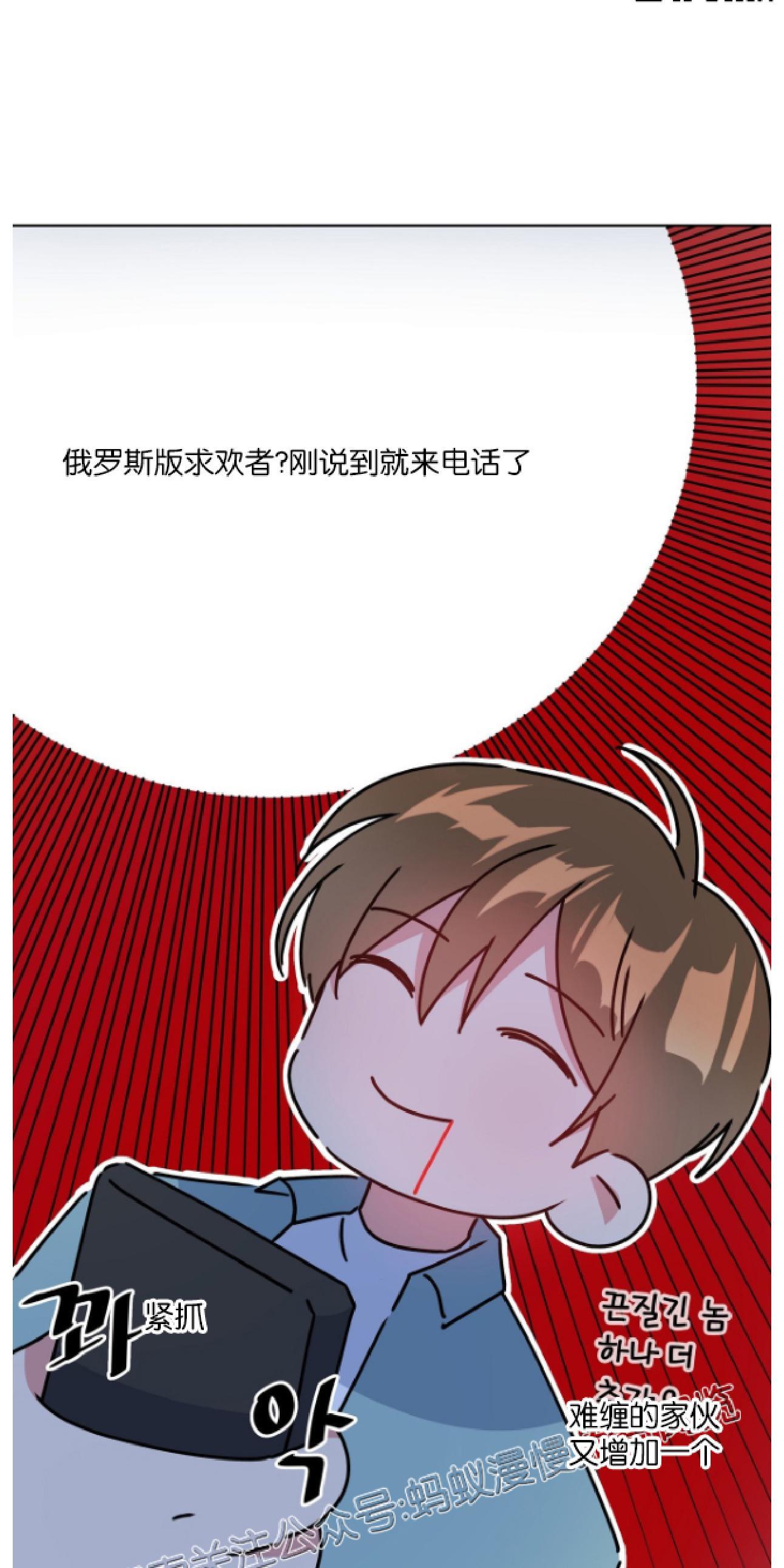危险合作/Mayday/五月交易[耽美]韩漫全集-第18话无删减无遮挡章节图片 