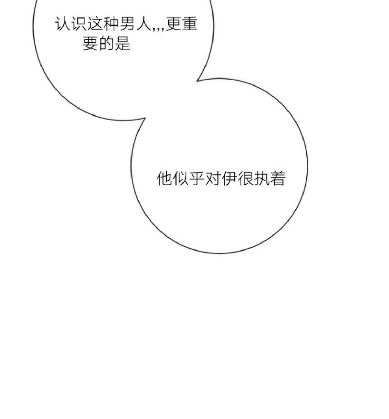 危险合作/Mayday/五月交易[耽美]韩漫全集-第19话无删减无遮挡章节图片 
