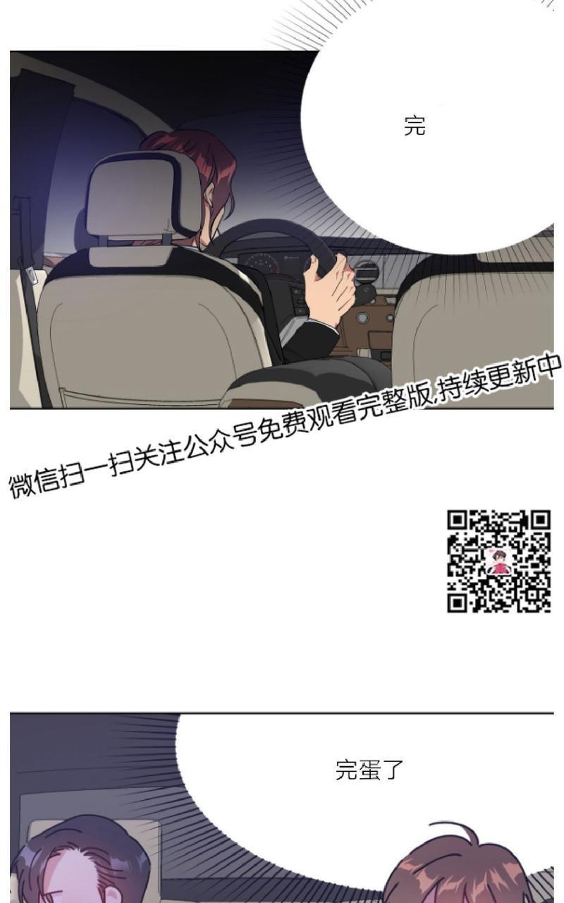 危险合作/Mayday/五月交易[耽美]韩漫全集-第19话无删减无遮挡章节图片 