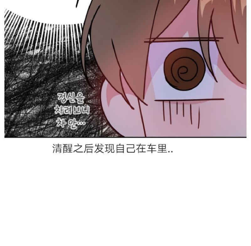 危险合作/Mayday/五月交易[耽美]韩漫全集-第19话无删减无遮挡章节图片 