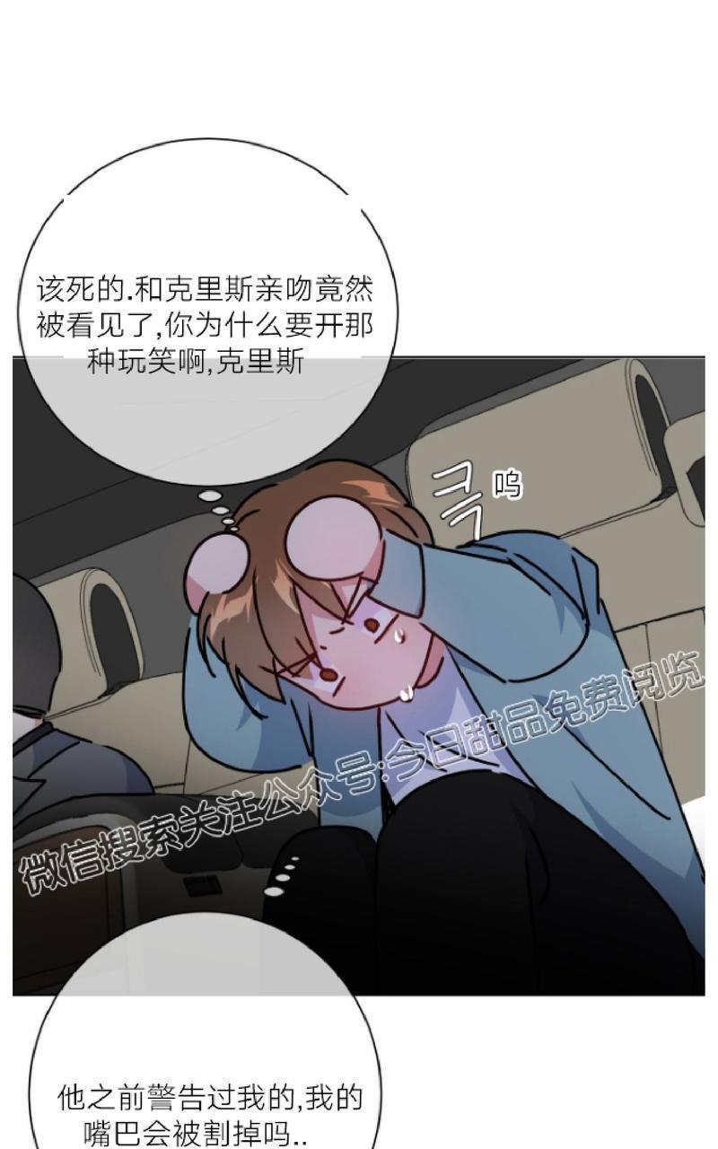 危险合作/Mayday/五月交易[耽美]韩漫全集-第19话无删减无遮挡章节图片 