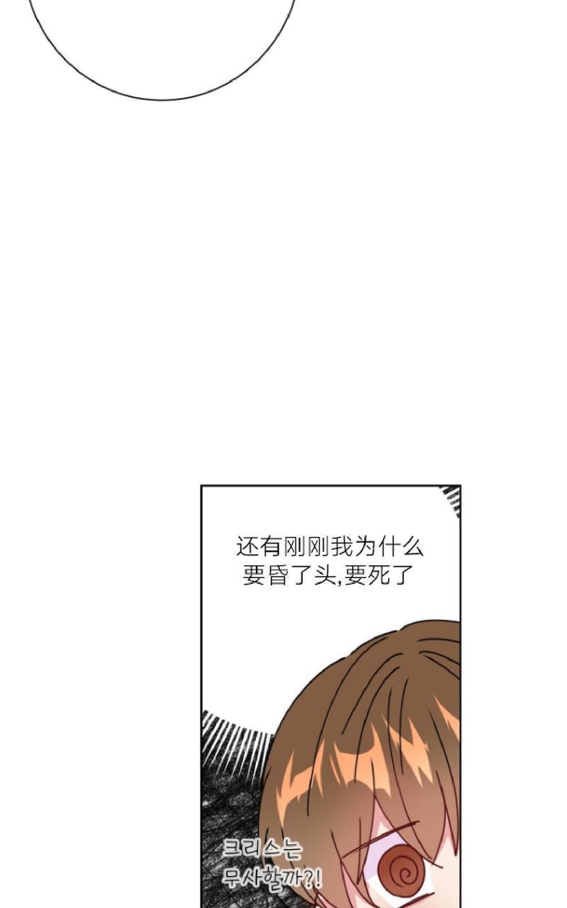 危险合作/Mayday/五月交易[耽美]韩漫全集-第19话无删减无遮挡章节图片 