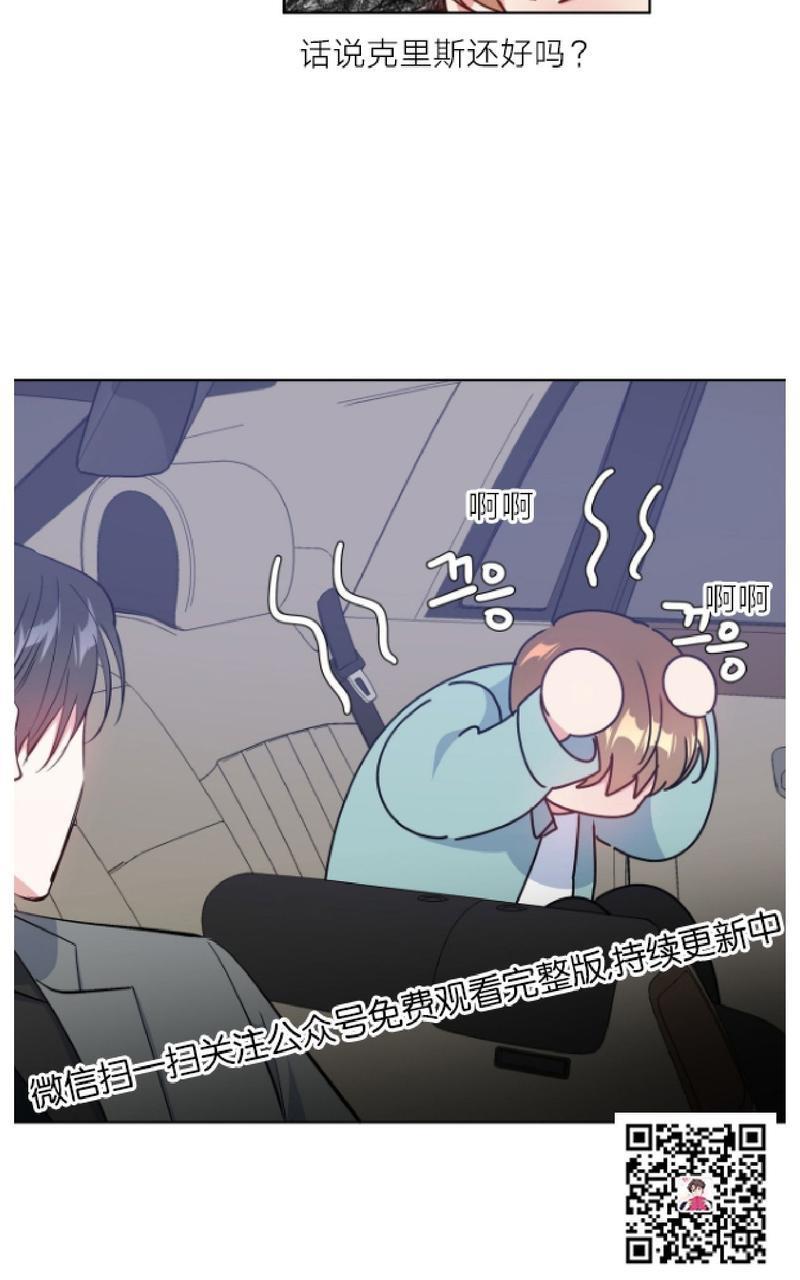 危险合作/Mayday/五月交易[耽美]韩漫全集-第19话无删减无遮挡章节图片 
