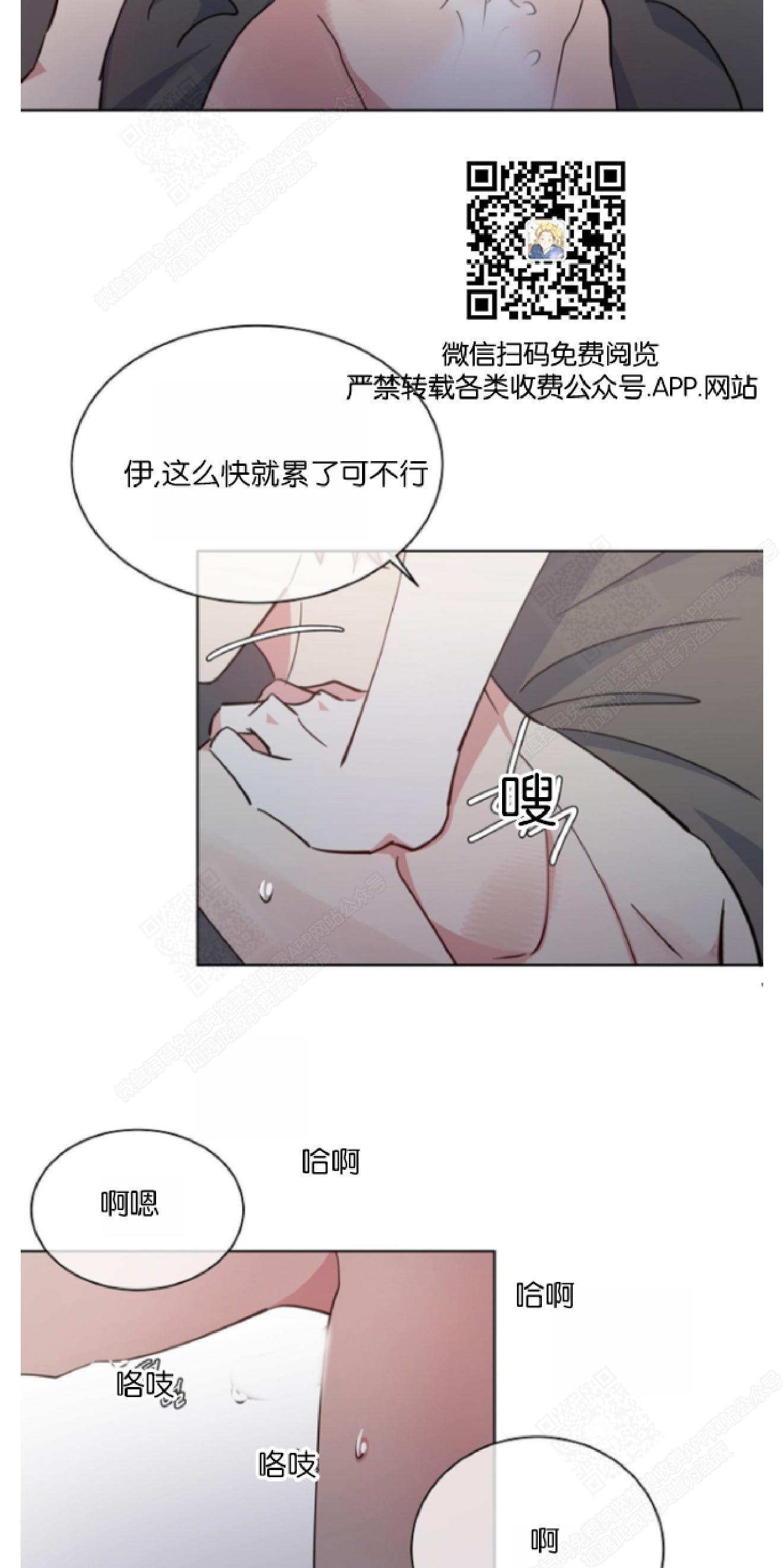 危险合作/Mayday/五月交易[耽美]韩漫全集-第22话无删减无遮挡章节图片 