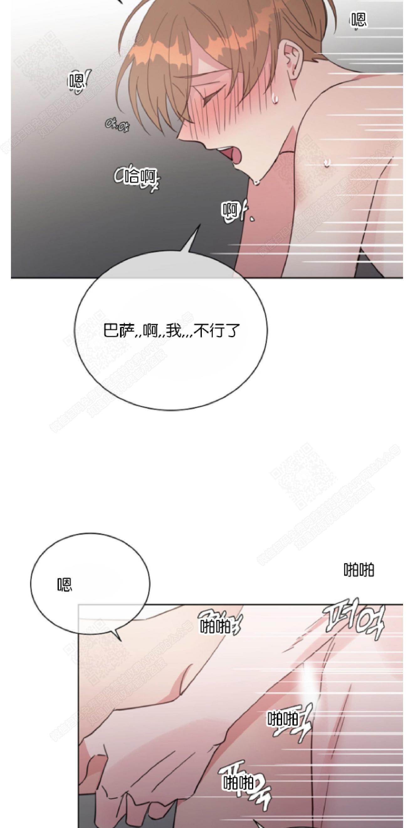 危险合作/Mayday/五月交易[耽美]韩漫全集-第22话无删减无遮挡章节图片 