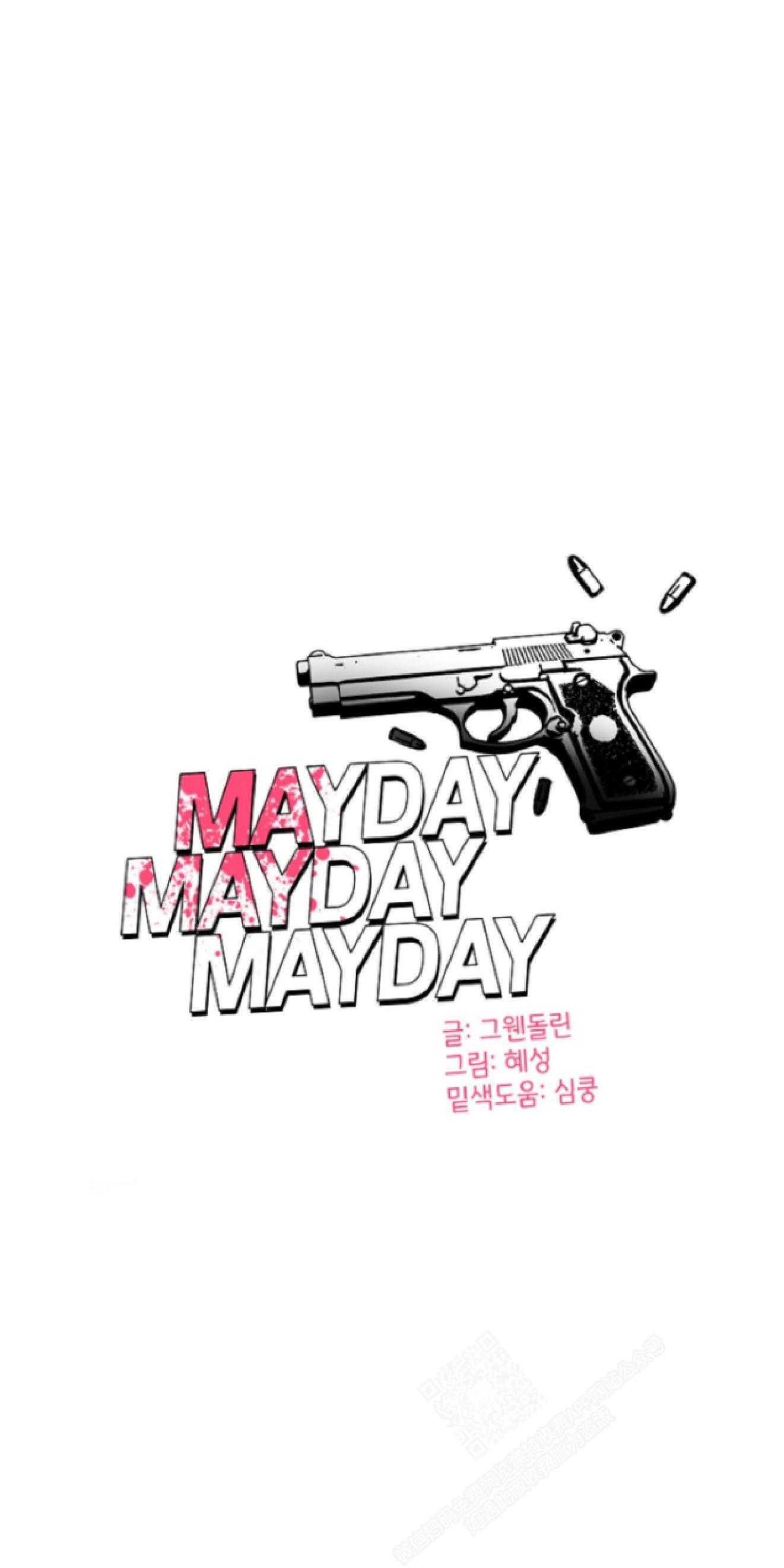 危险合作/Mayday/五月交易[耽美]韩漫全集-第22话无删减无遮挡章节图片 