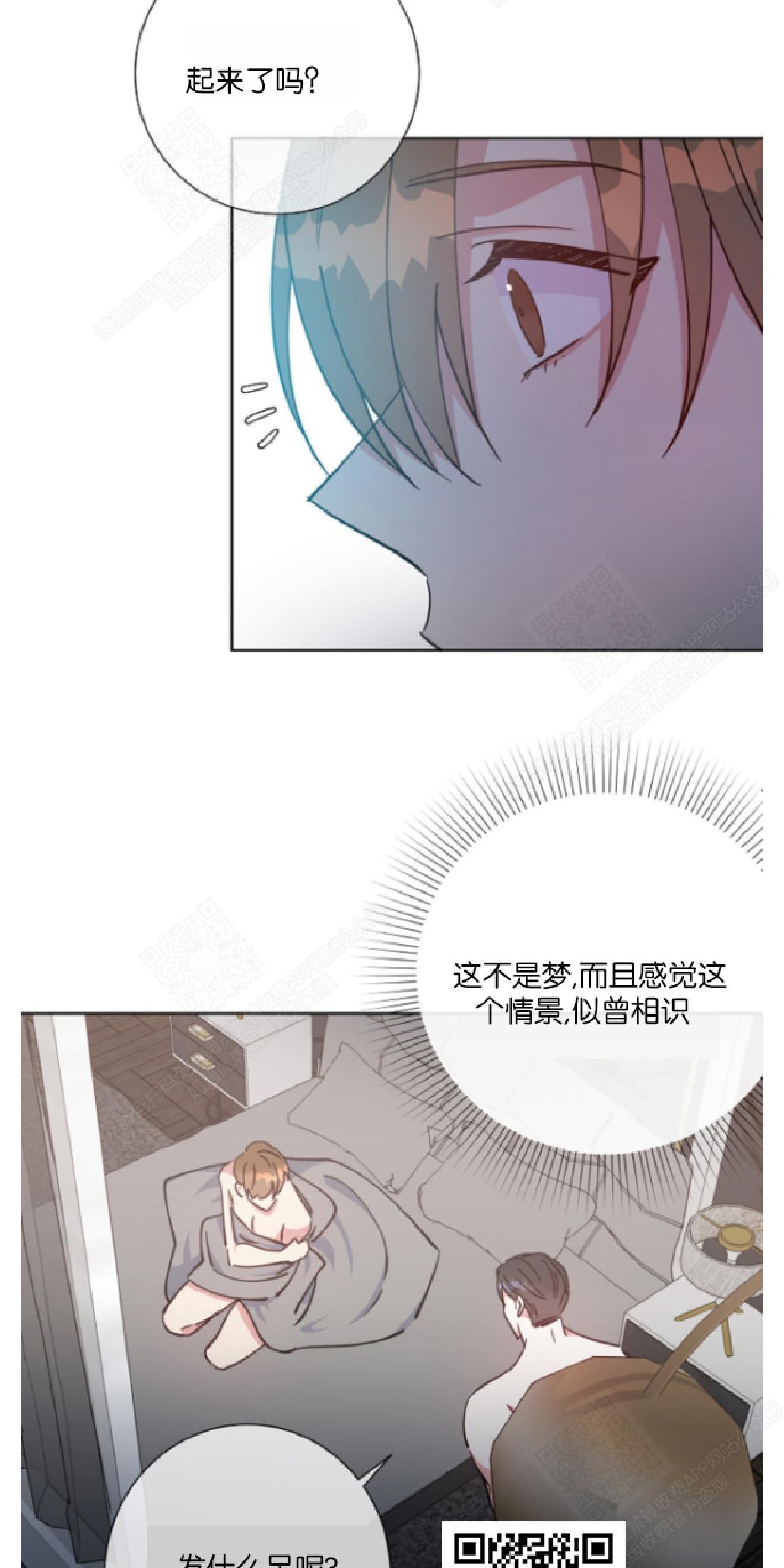 危险合作/Mayday/五月交易[耽美]韩漫全集-第22话无删减无遮挡章节图片 