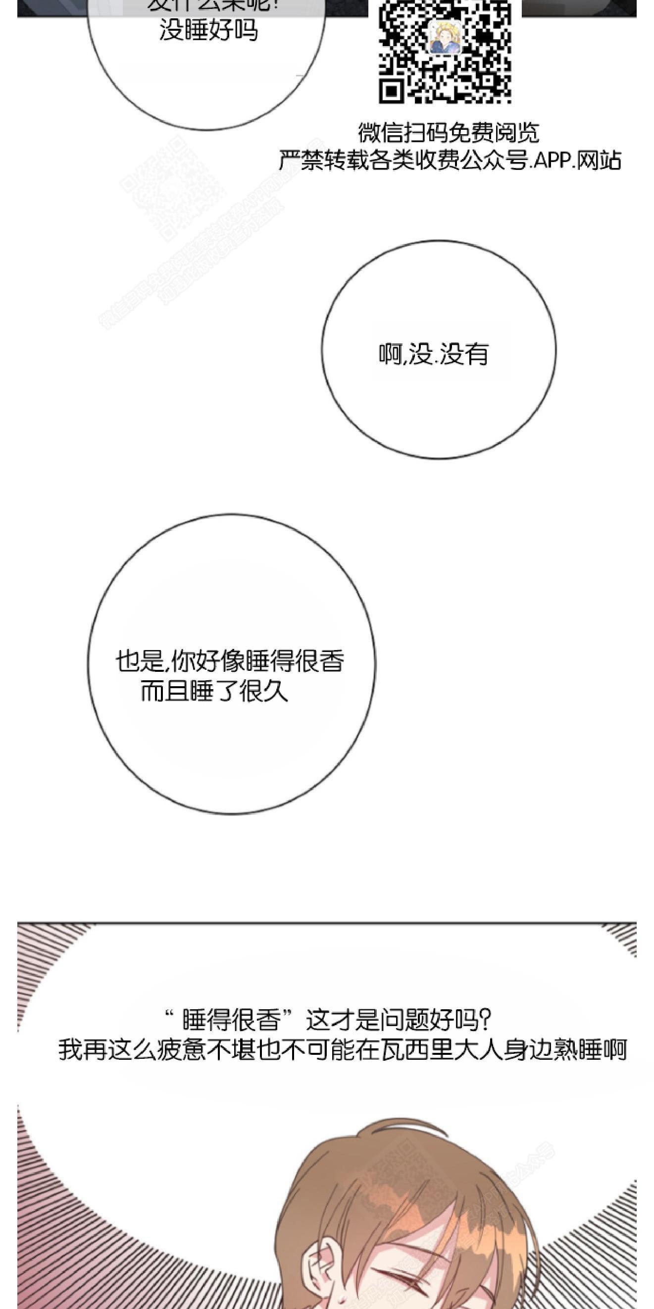 危险合作/Mayday/五月交易[耽美]韩漫全集-第22话无删减无遮挡章节图片 