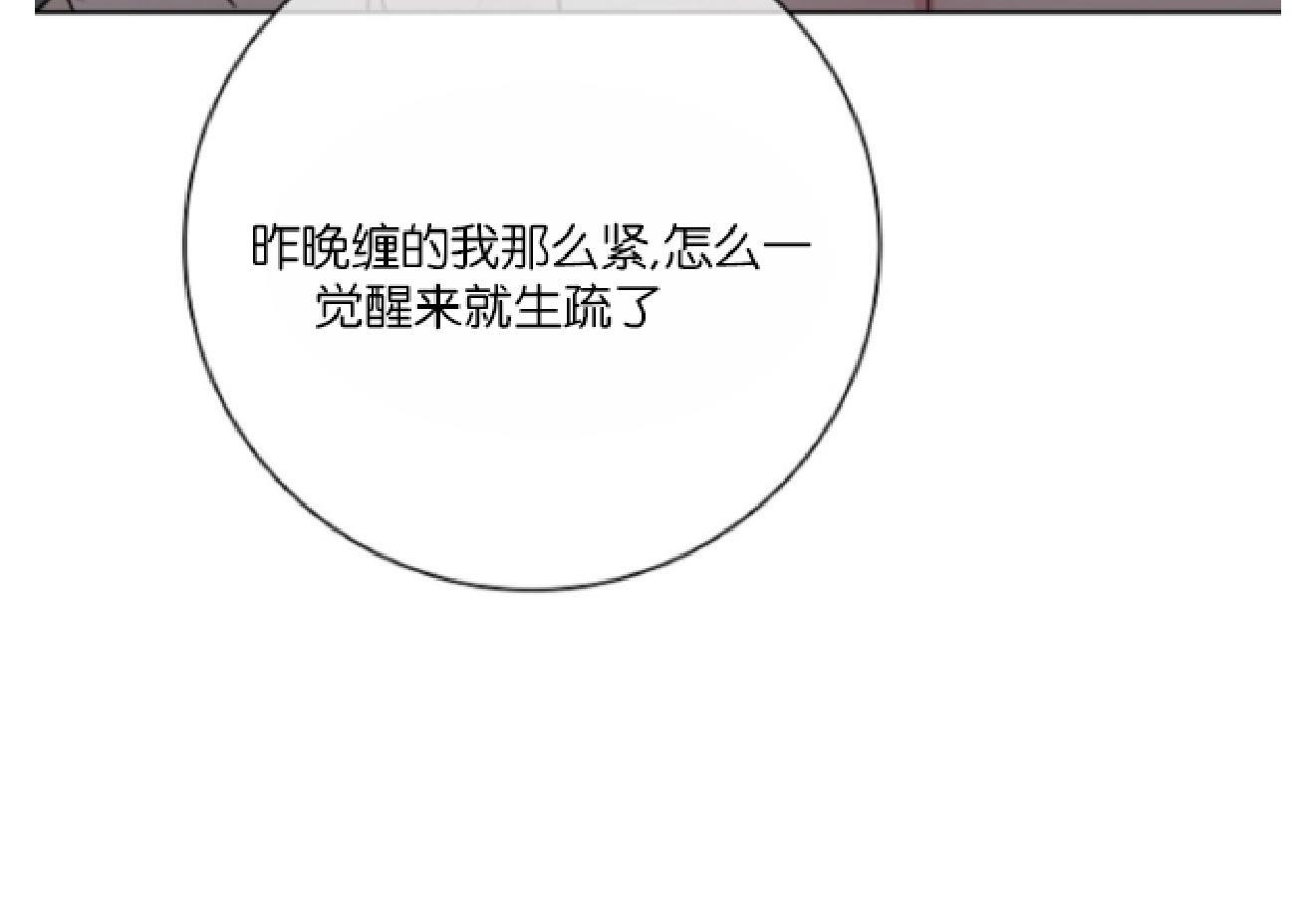 危险合作/Mayday/五月交易[耽美]韩漫全集-第22话无删减无遮挡章节图片 