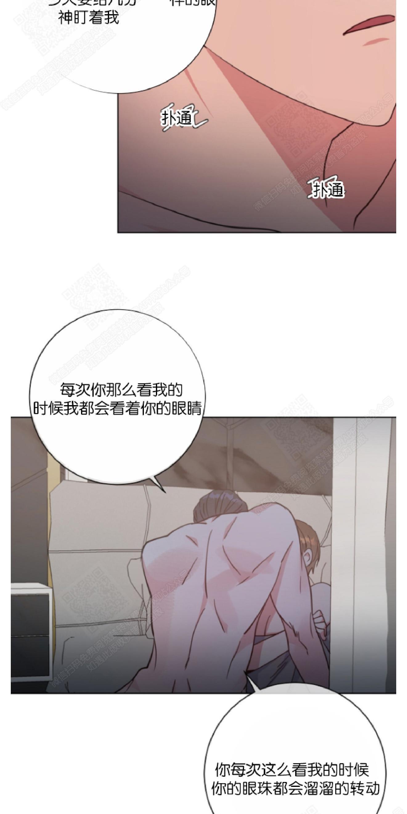 危险合作/Mayday/五月交易[耽美]韩漫全集-第22话无删减无遮挡章节图片 