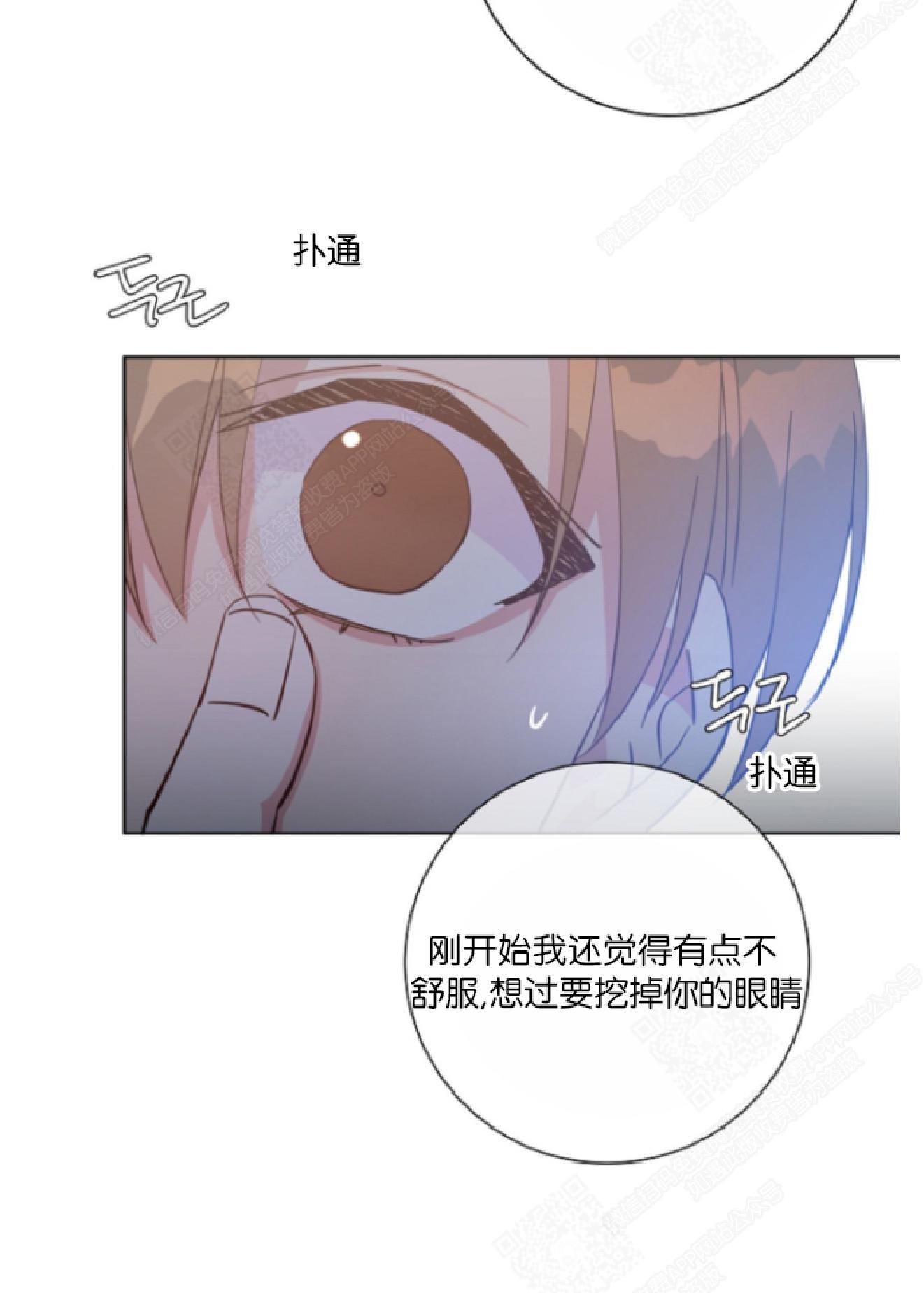 危险合作/Mayday/五月交易[耽美]韩漫全集-第22话无删减无遮挡章节图片 