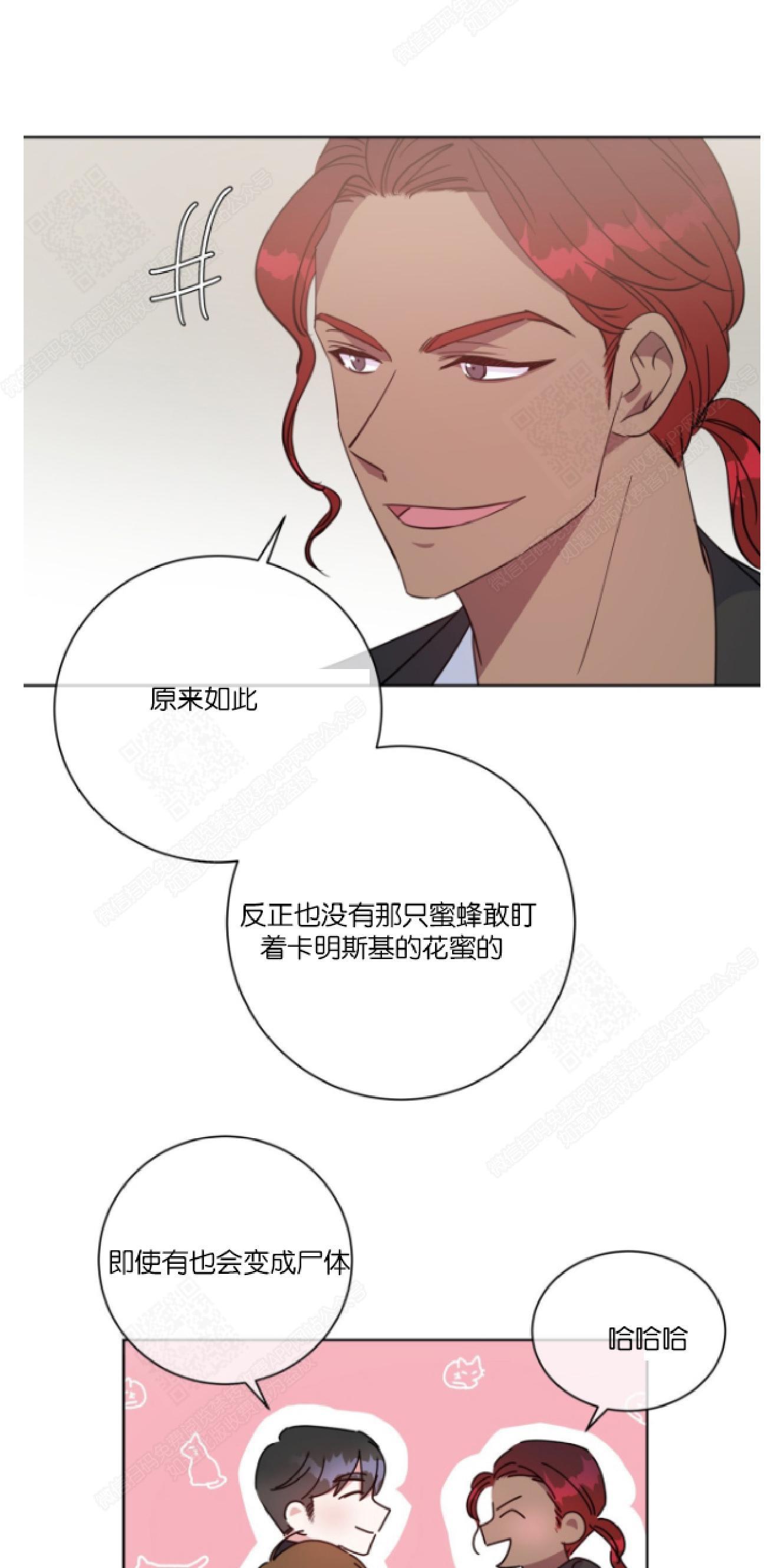 危险合作/Mayday/五月交易[耽美]韩漫全集-第23话无删减无遮挡章节图片 