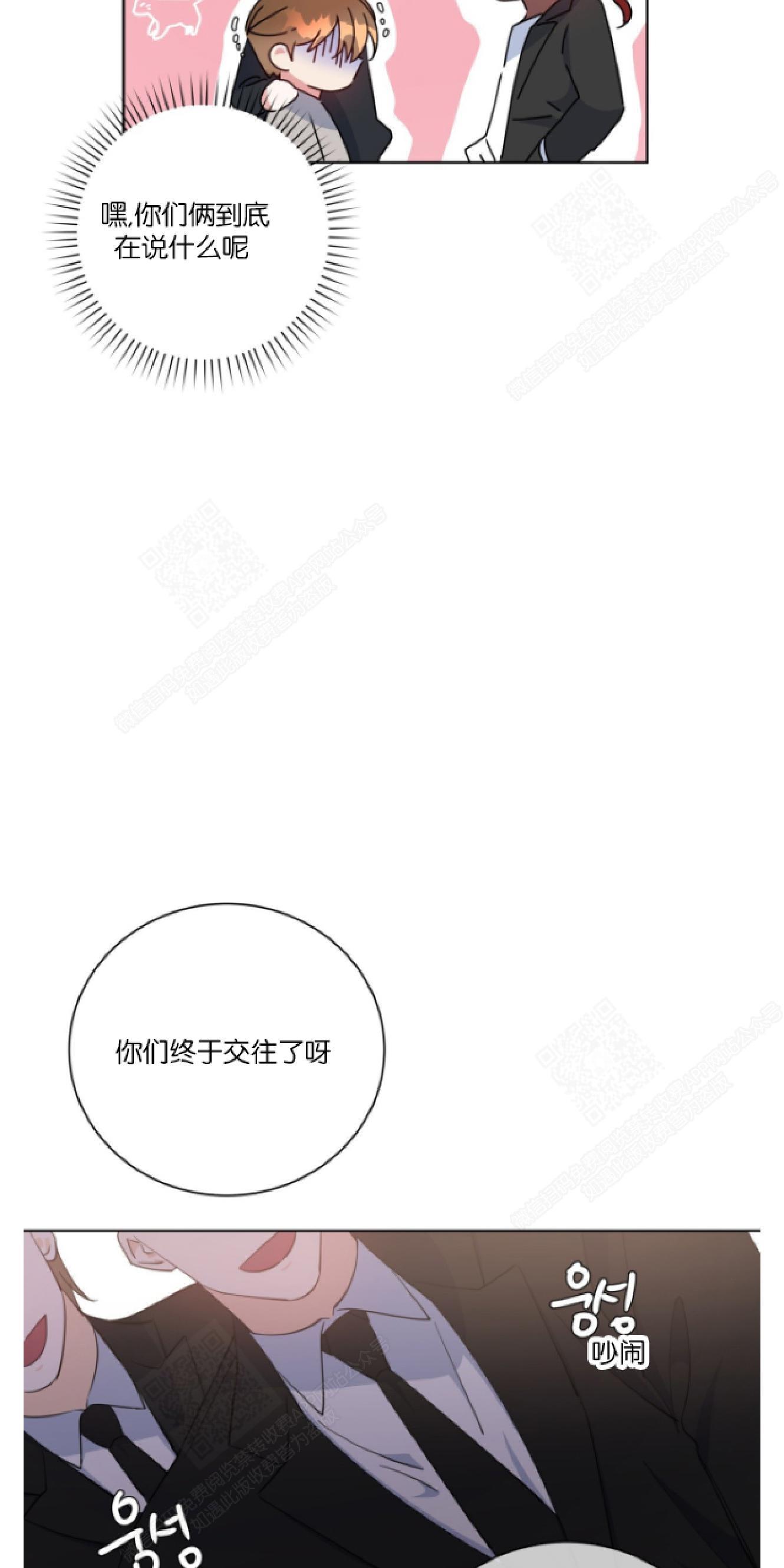 危险合作/Mayday/五月交易[耽美]韩漫全集-第23话无删减无遮挡章节图片 