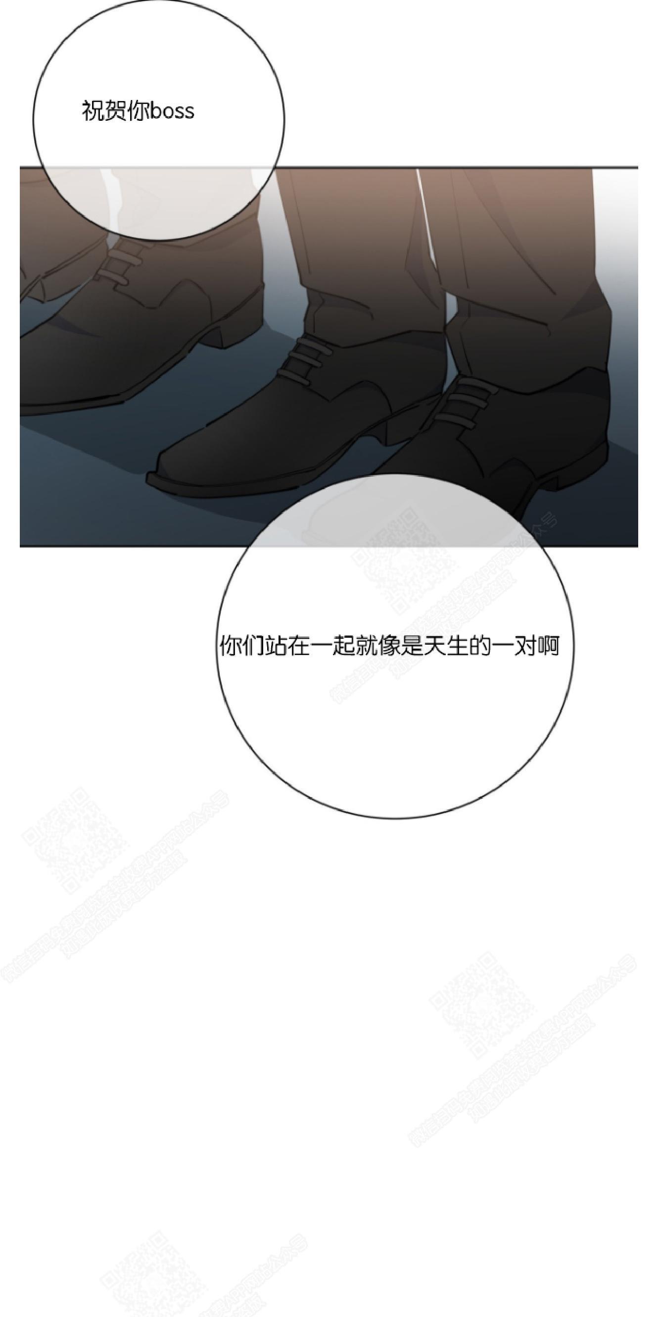 危险合作/Mayday/五月交易[耽美]韩漫全集-第23话无删减无遮挡章节图片 