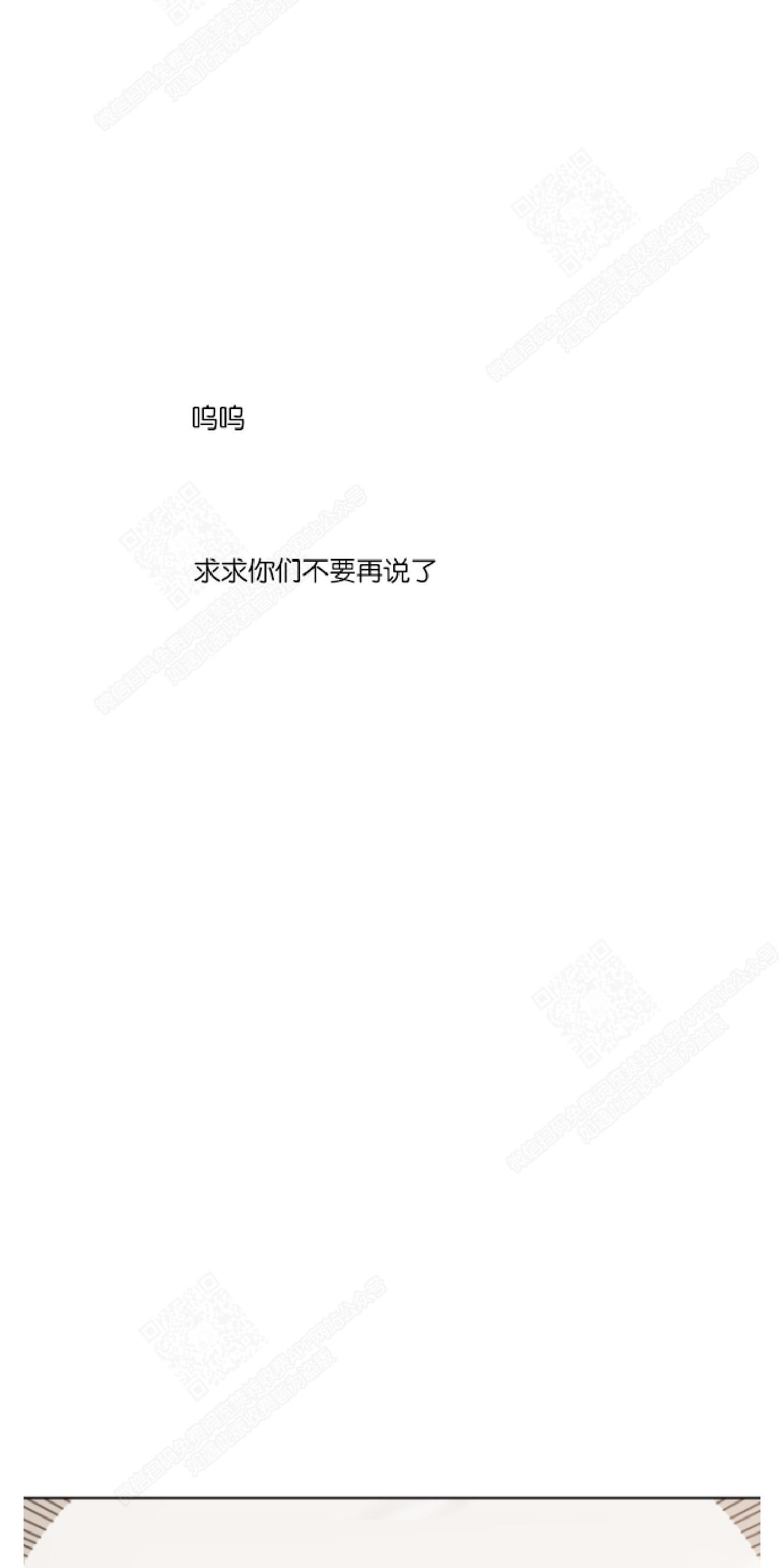 危险合作/Mayday/五月交易[耽美]韩漫全集-第23话无删减无遮挡章节图片 
