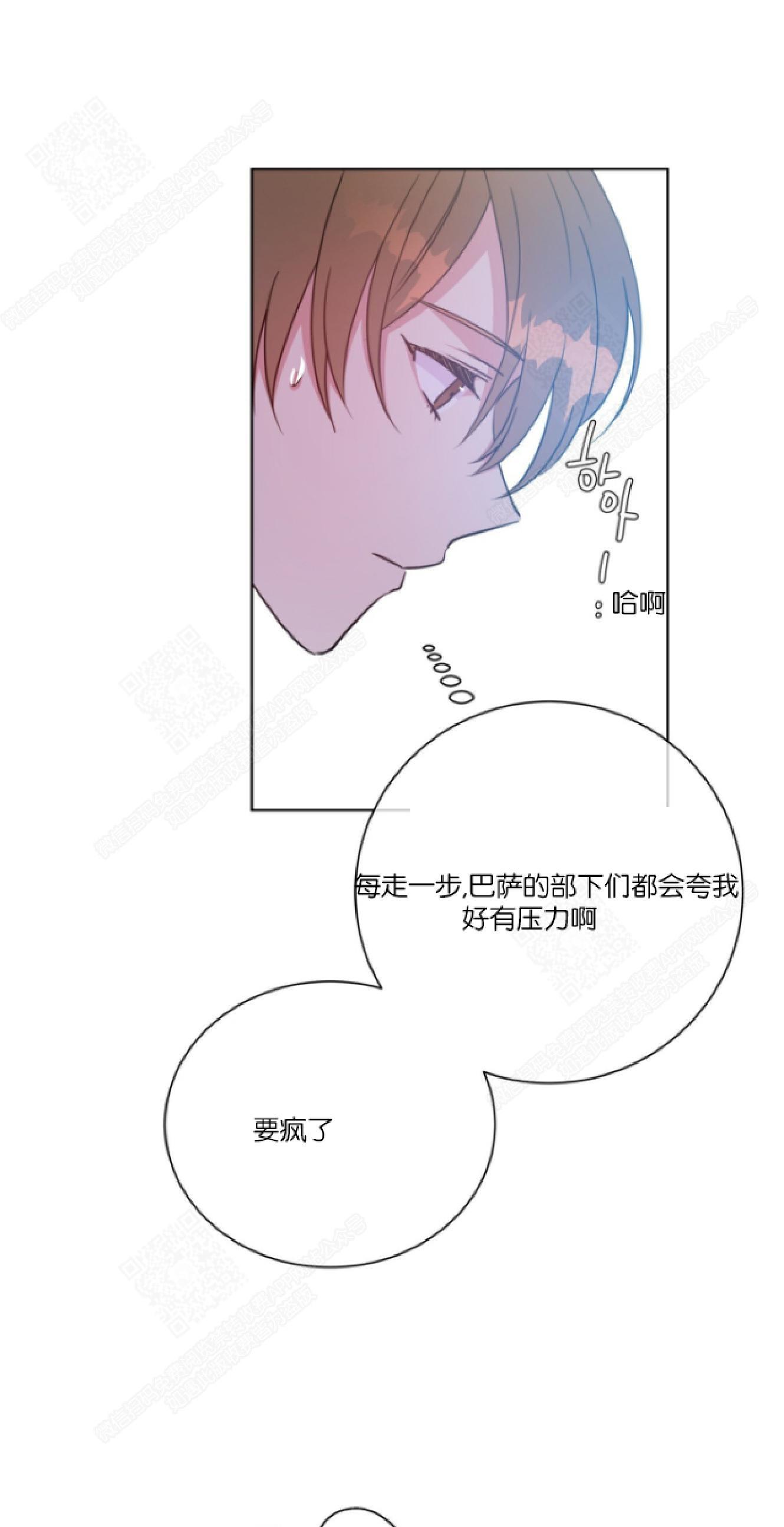 危险合作/Mayday/五月交易[耽美]韩漫全集-第23话无删减无遮挡章节图片 