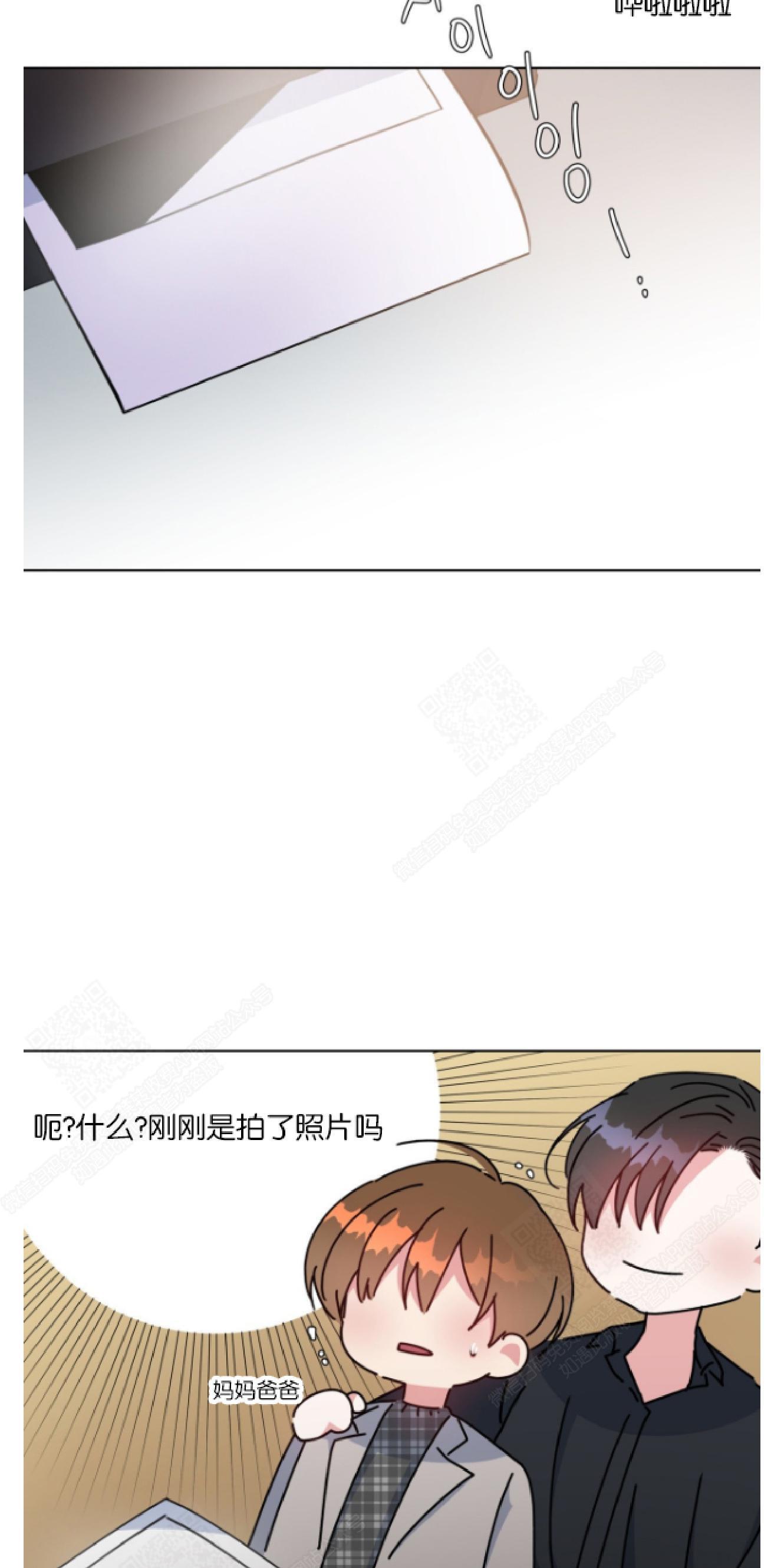 危险合作/Mayday/五月交易[耽美]韩漫全集-第23话无删减无遮挡章节图片 