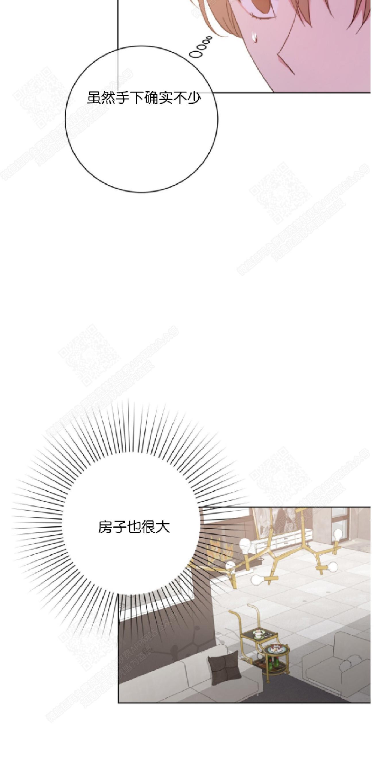 危险合作/Mayday/五月交易[耽美]韩漫全集-第23话无删减无遮挡章节图片 