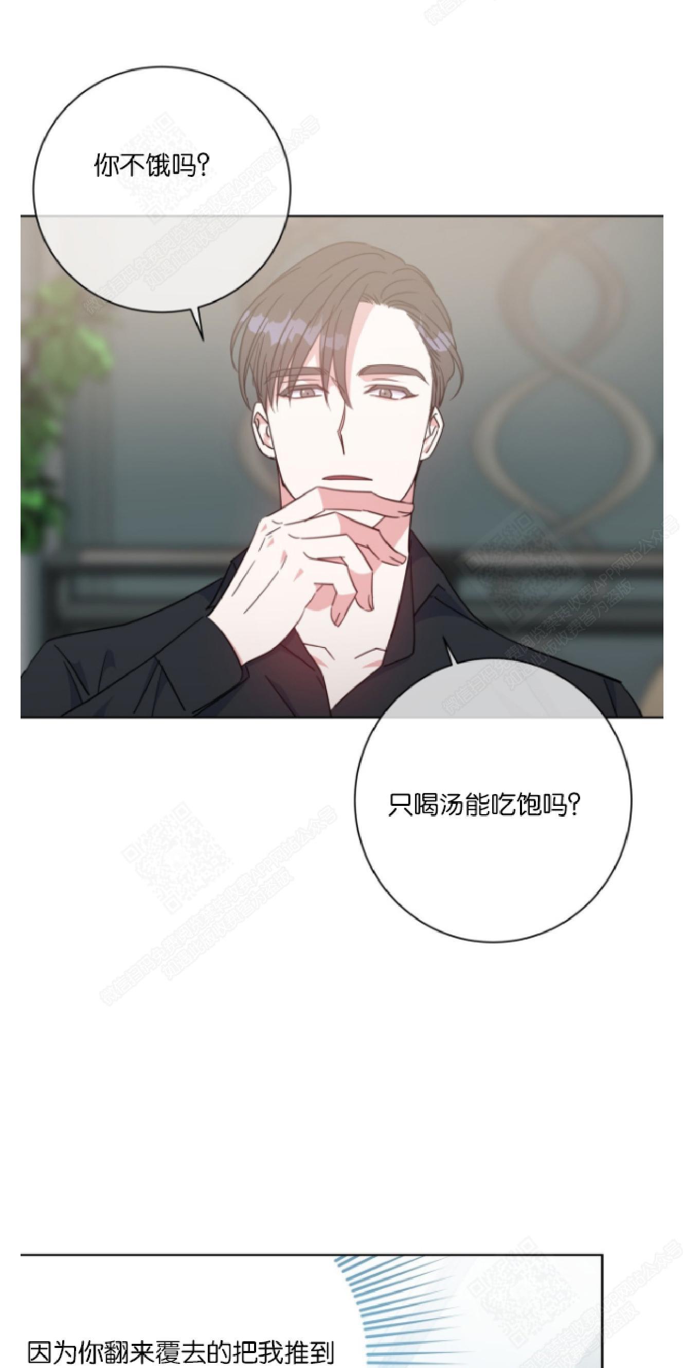 危险合作/Mayday/五月交易[耽美]韩漫全集-第23话无删减无遮挡章节图片 