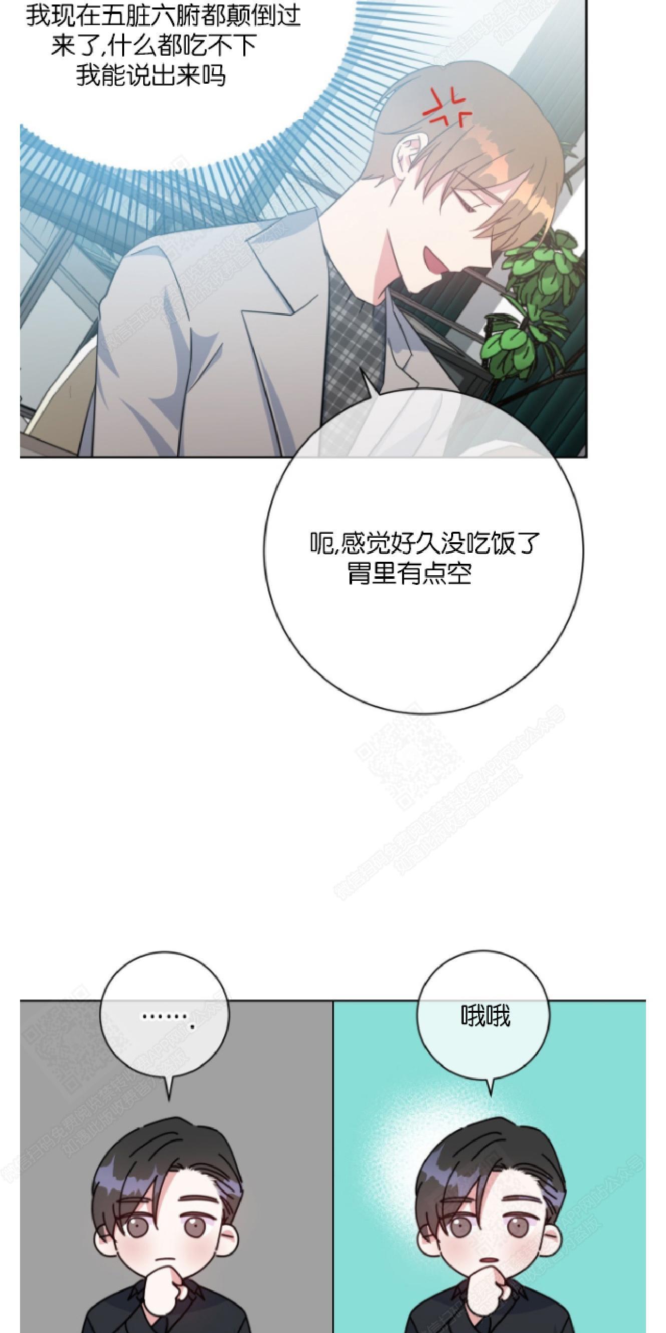 危险合作/Mayday/五月交易[耽美]韩漫全集-第23话无删减无遮挡章节图片 