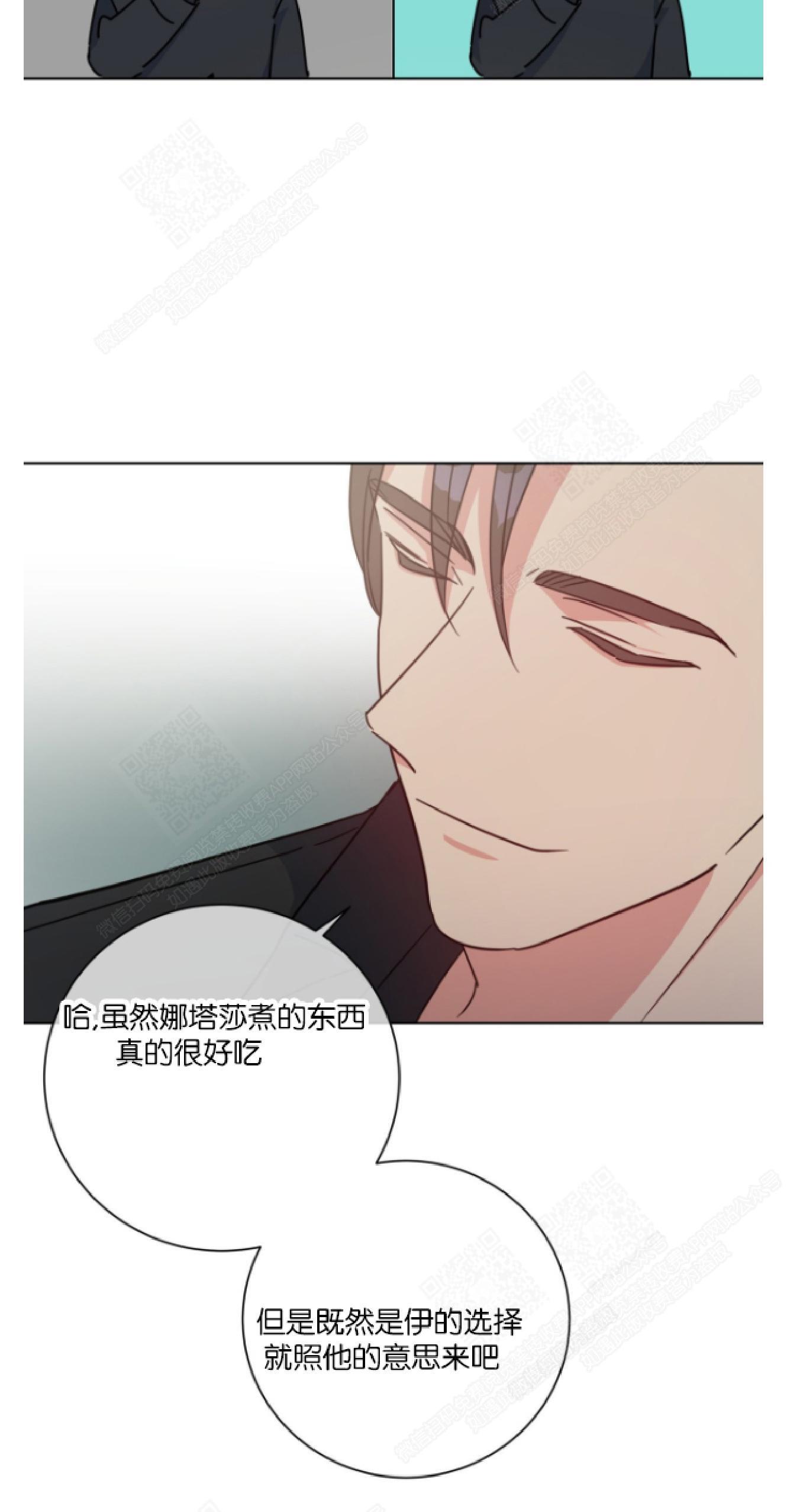 危险合作/Mayday/五月交易[耽美]韩漫全集-第23话无删减无遮挡章节图片 