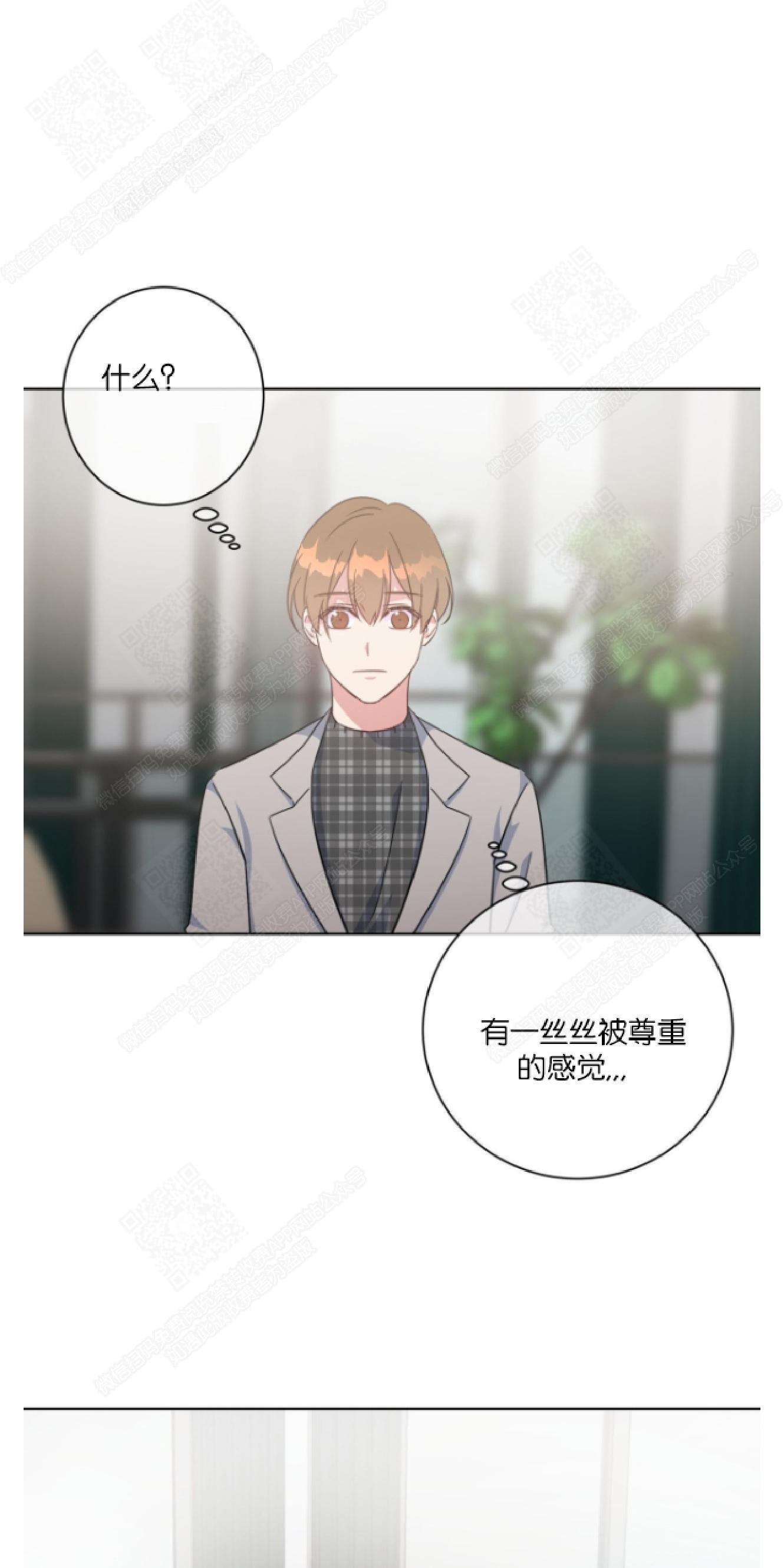 危险合作/Mayday/五月交易[耽美]韩漫全集-第23话无删减无遮挡章节图片 