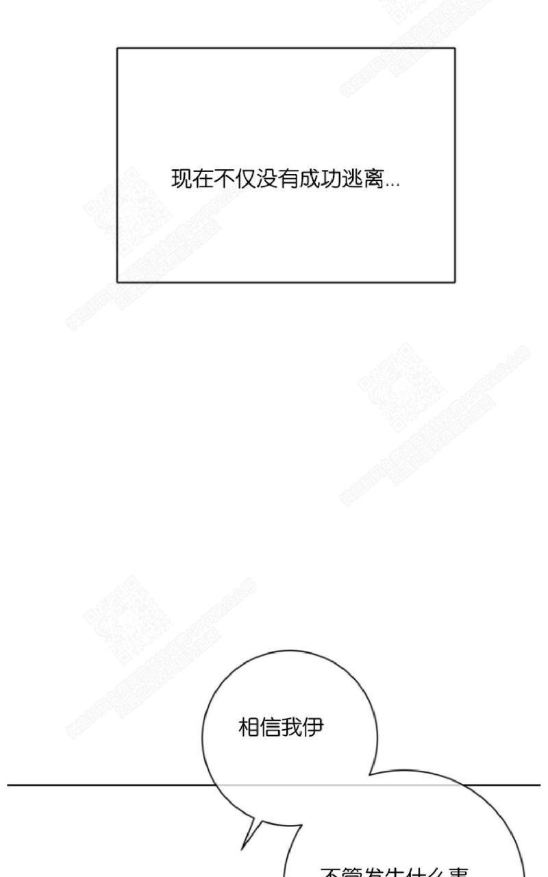 危险合作/Mayday/五月交易[耽美]韩漫全集-第25话无删减无遮挡章节图片 