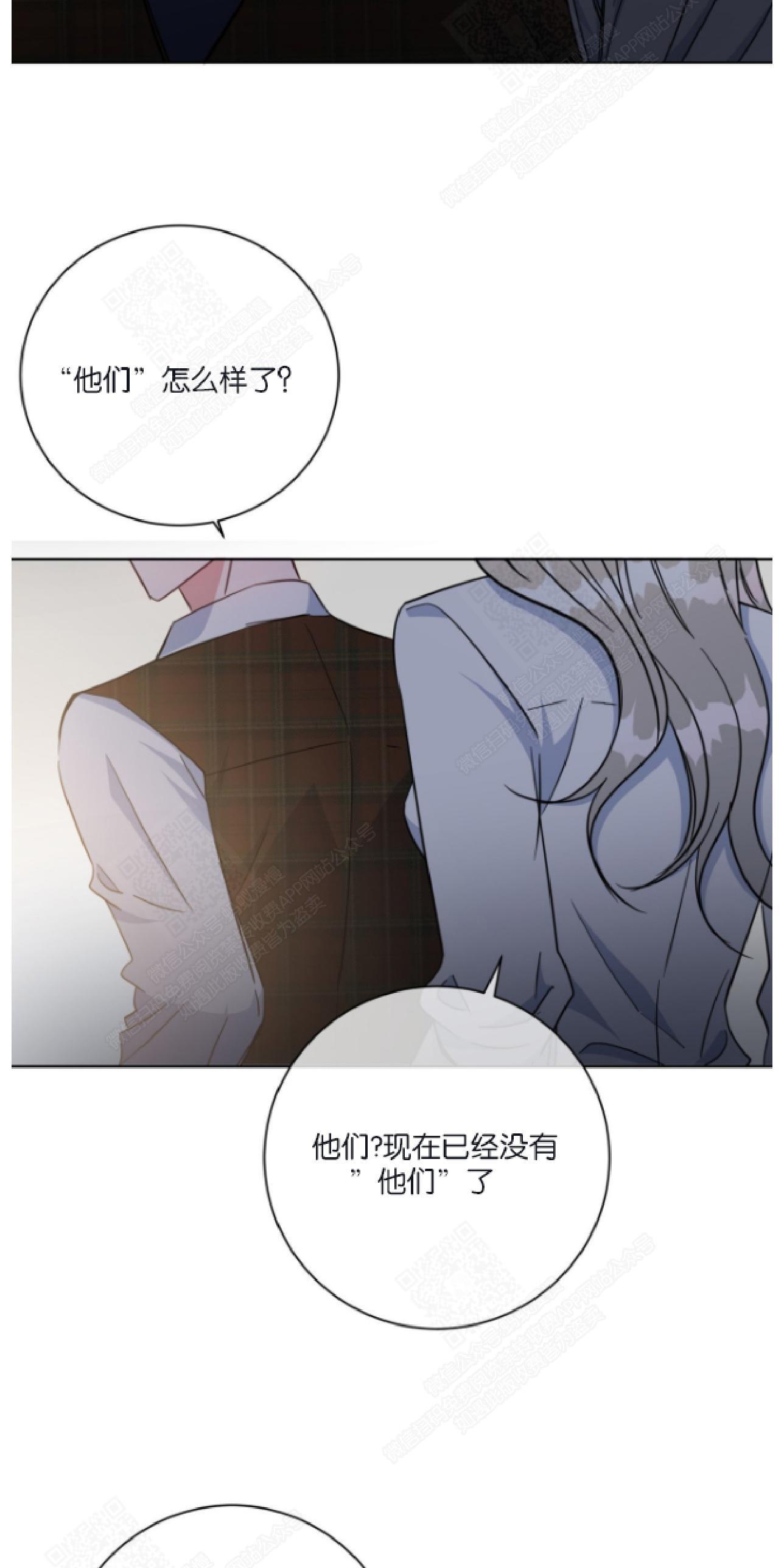 危险合作/Mayday/五月交易[耽美]韩漫全集-第27话无删减无遮挡章节图片 