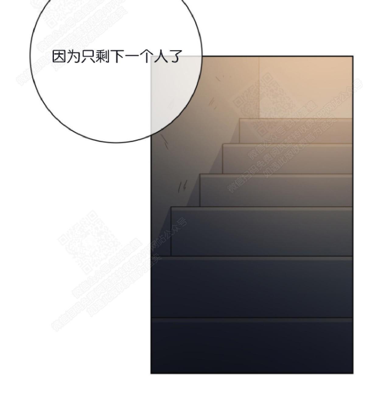 危险合作/Mayday/五月交易[耽美]韩漫全集-第27话无删减无遮挡章节图片 