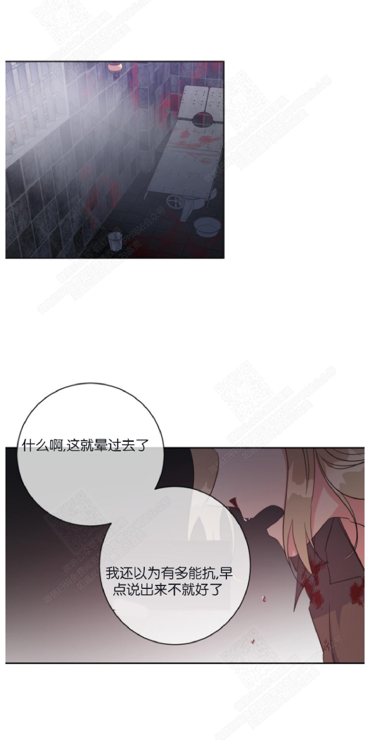 危险合作/Mayday/五月交易[耽美]韩漫全集-第27话无删减无遮挡章节图片 