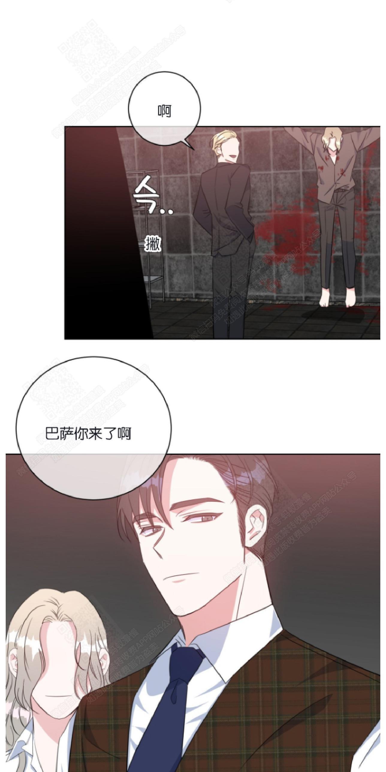 危险合作/Mayday/五月交易[耽美]韩漫全集-第27话无删减无遮挡章节图片 
