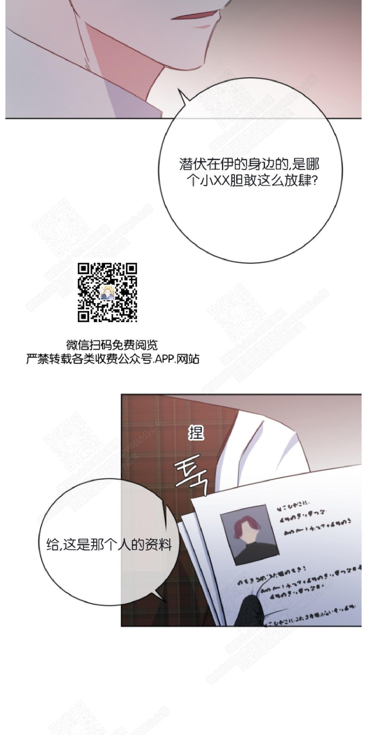 危险合作/Mayday/五月交易[耽美]韩漫全集-第27话无删减无遮挡章节图片 