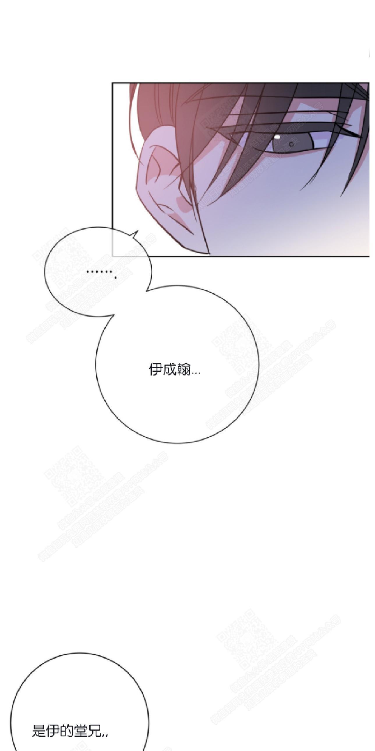 危险合作/Mayday/五月交易[耽美]韩漫全集-第27话无删减无遮挡章节图片 